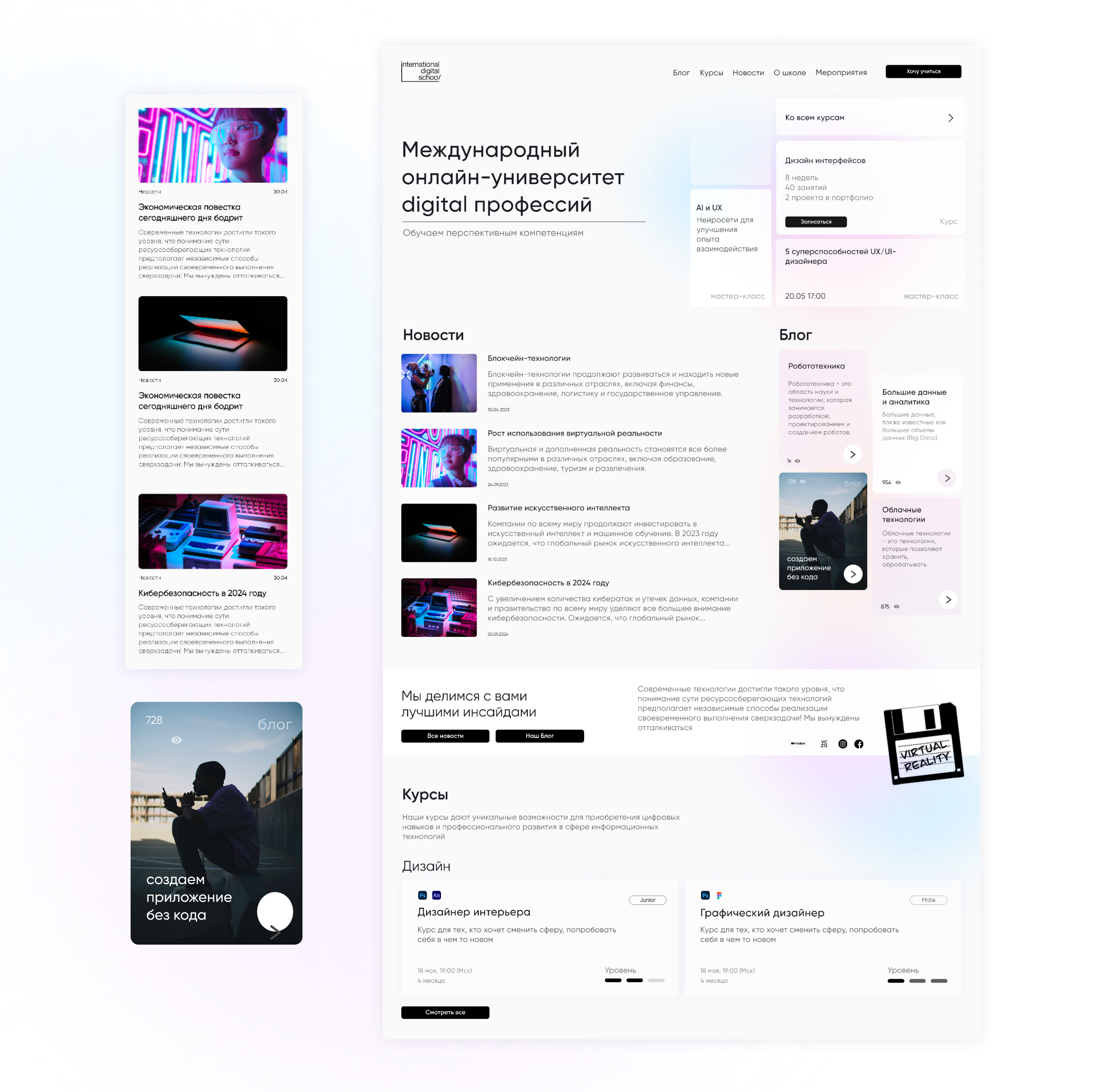IDS | Web & Identity — Изображение №4 — Интерфейсы, Брендинг на Dprofile