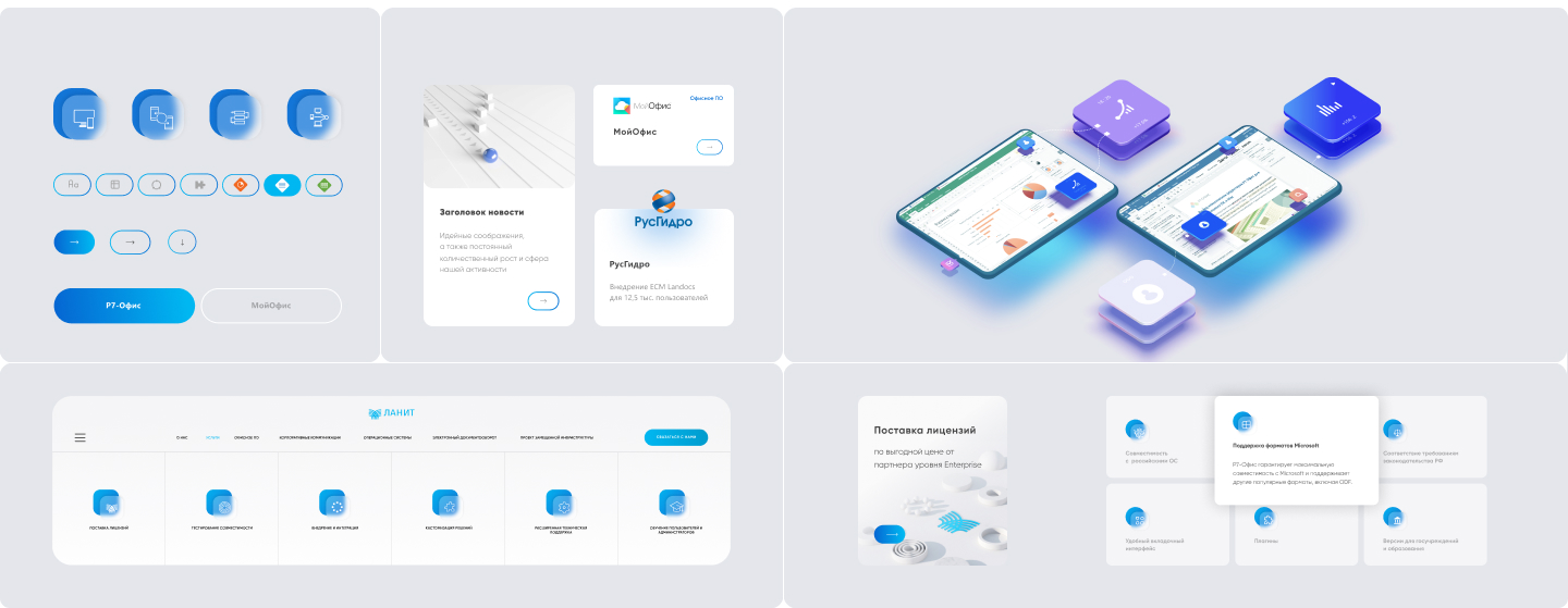 Lanit | Web — Изображение №7 — Интерфейсы, 3D на Dprofile