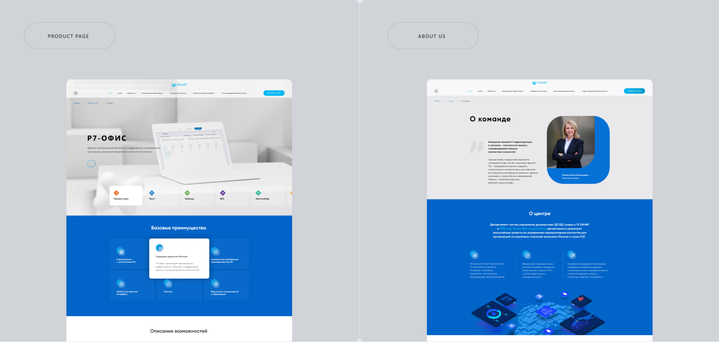 Lanit | Web — Изображение №3 — Интерфейсы, 3D на Dprofile