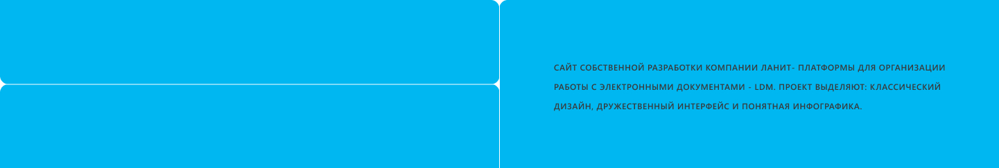 Lanit | Web — Изображение №9 — Интерфейсы, 3D на Dprofile