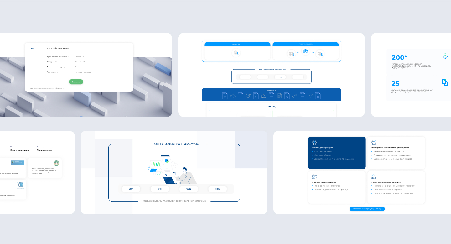 Lanit | Web — Изображение №10 — Интерфейсы, 3D на Dprofile