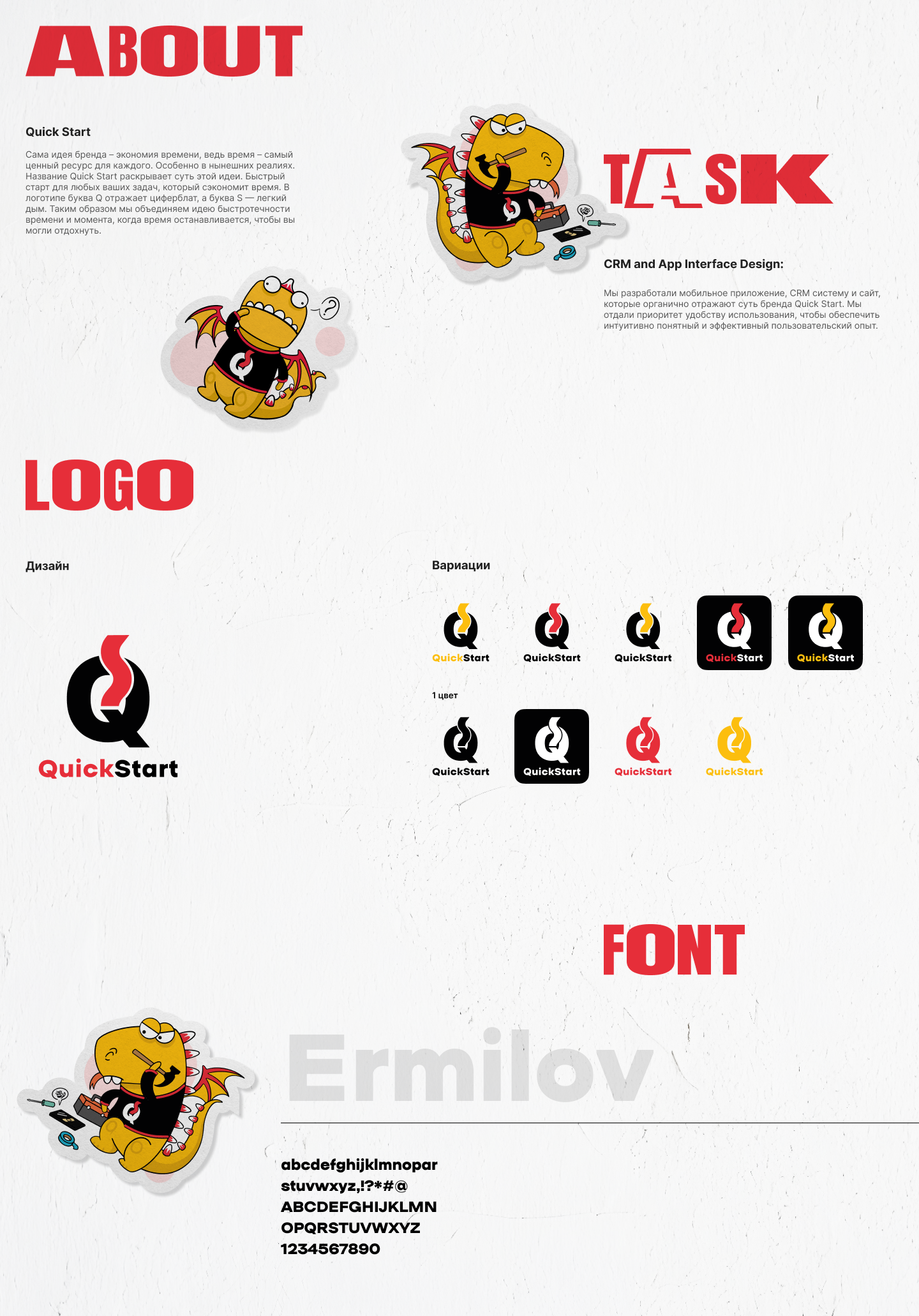 Quick Start | App & Branding — Изображение №2 — Интерфейсы, Брендинг на Dprofile