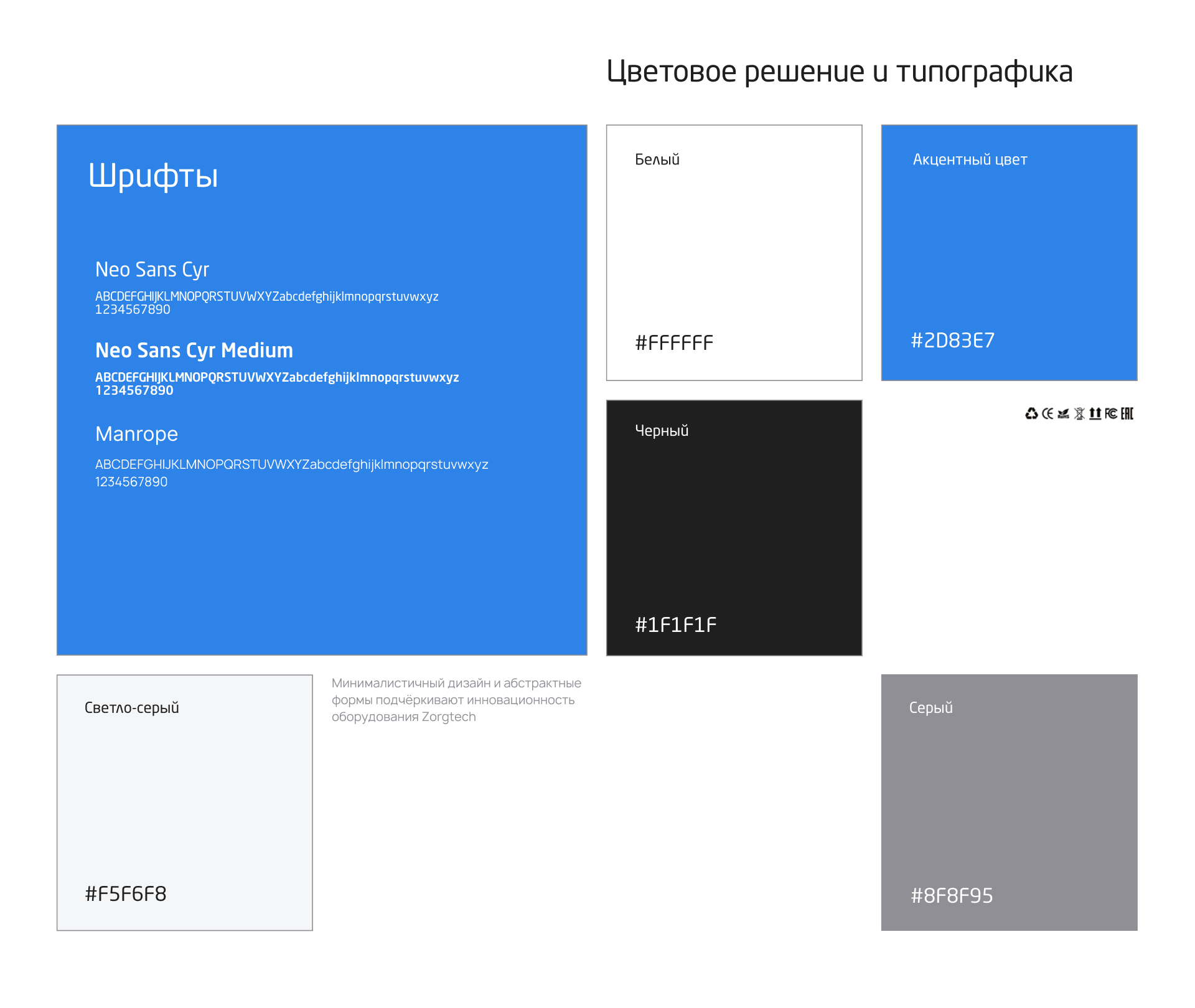 ZorgTech | Web — Изображение №7 — Интерфейсы, Маркетинг на Dprofile