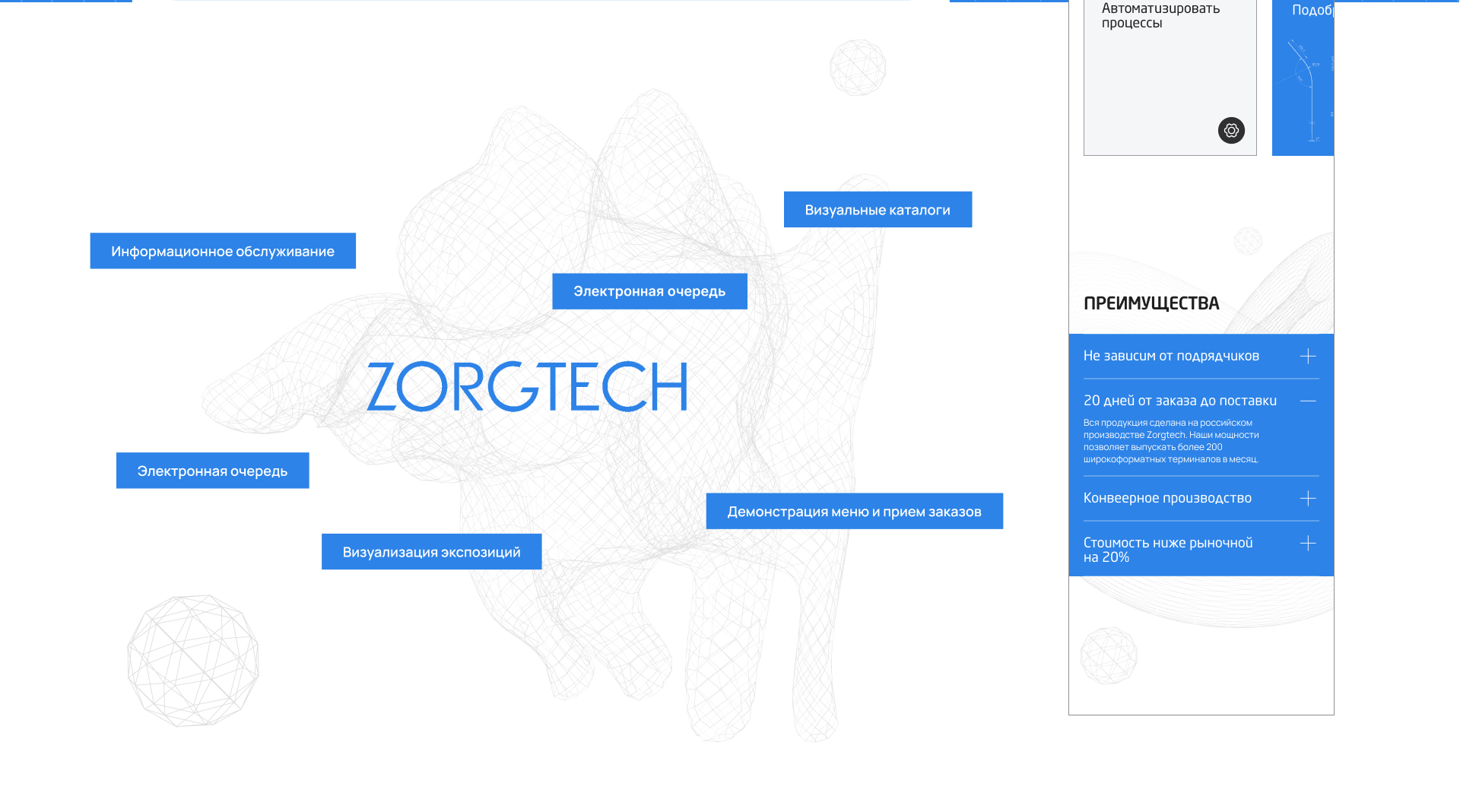 ZorgTech | Web — Изображение №4 — Интерфейсы, Маркетинг на Dprofile