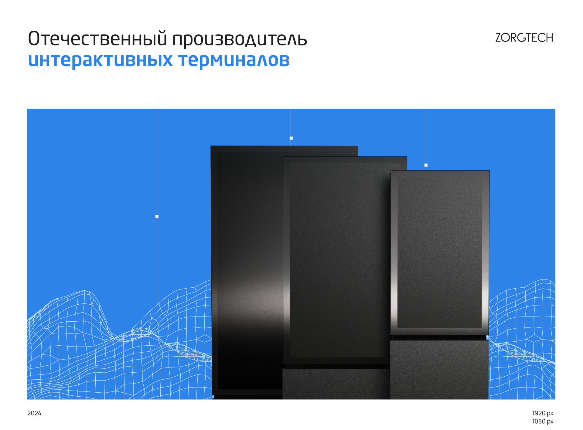 ZorgTech | Web — Изображение №1 — Интерфейсы, Маркетинг на Dprofile