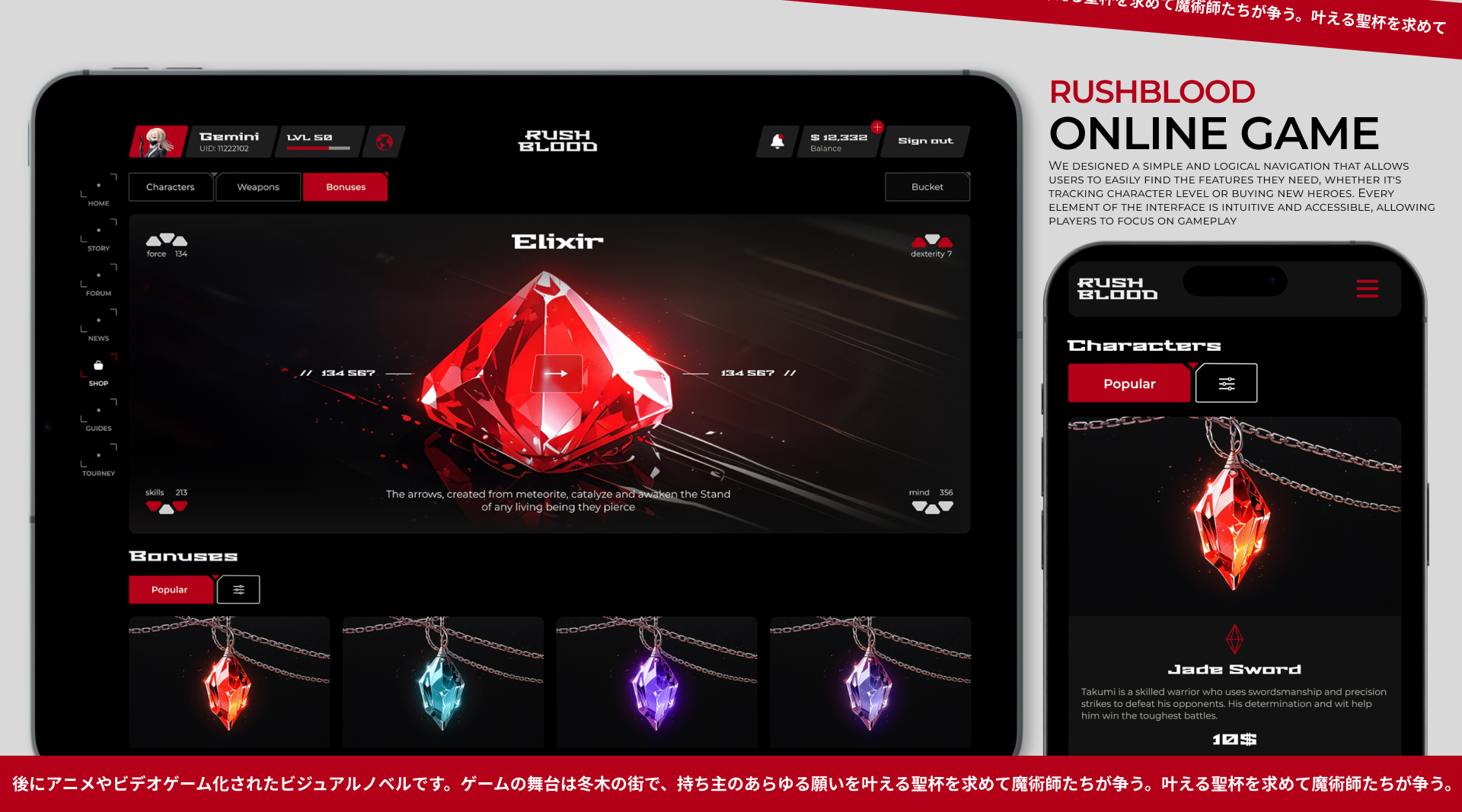 RushBlood | Web — Изображение №11 — Интерфейсы, Иллюстрация на Dprofile