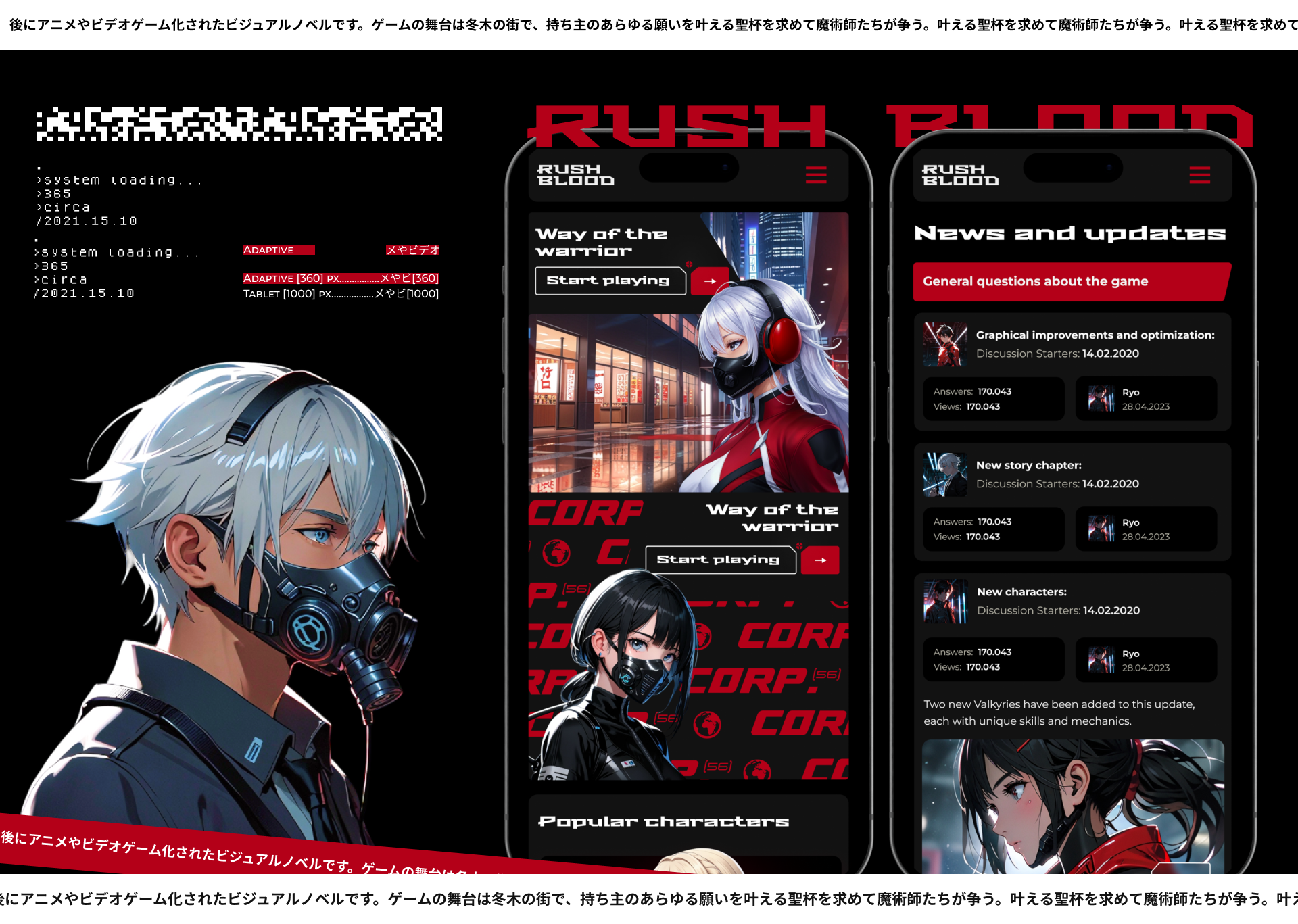 RushBlood | Web — Изображение №9 — Интерфейсы, Иллюстрация на Dprofile