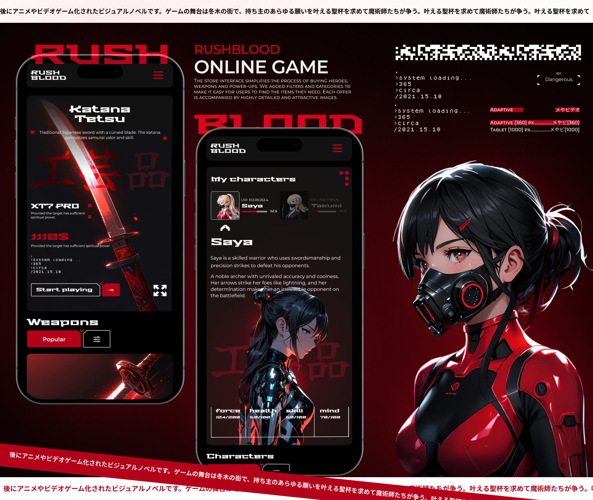 RushBlood | Web — Изображение №4 — Интерфейсы, Иллюстрация на Dprofile