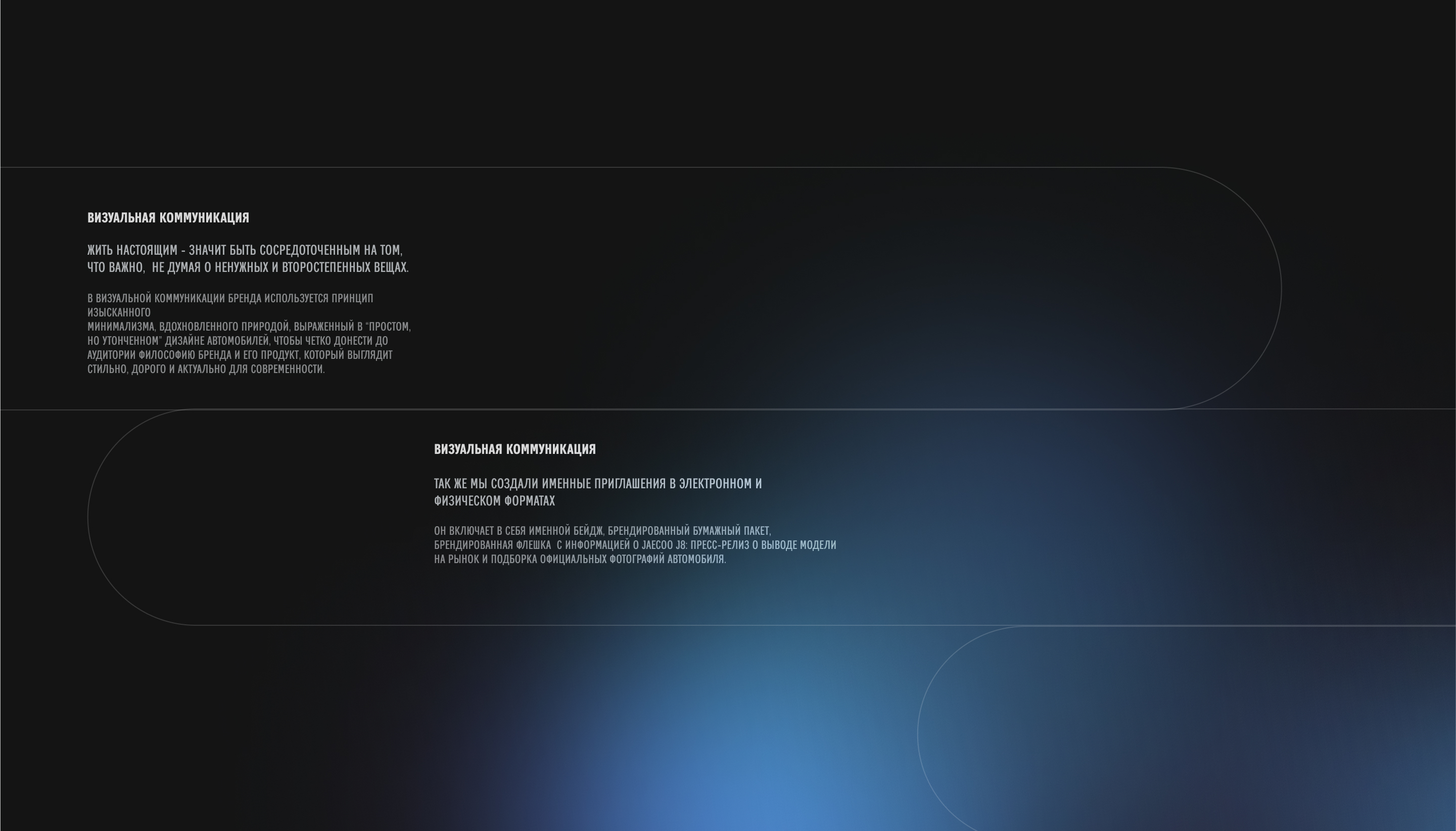 Jaecoo J8 | Launch Guideline — Изображение №22 — Брендинг, Маркетинг на Dprofile