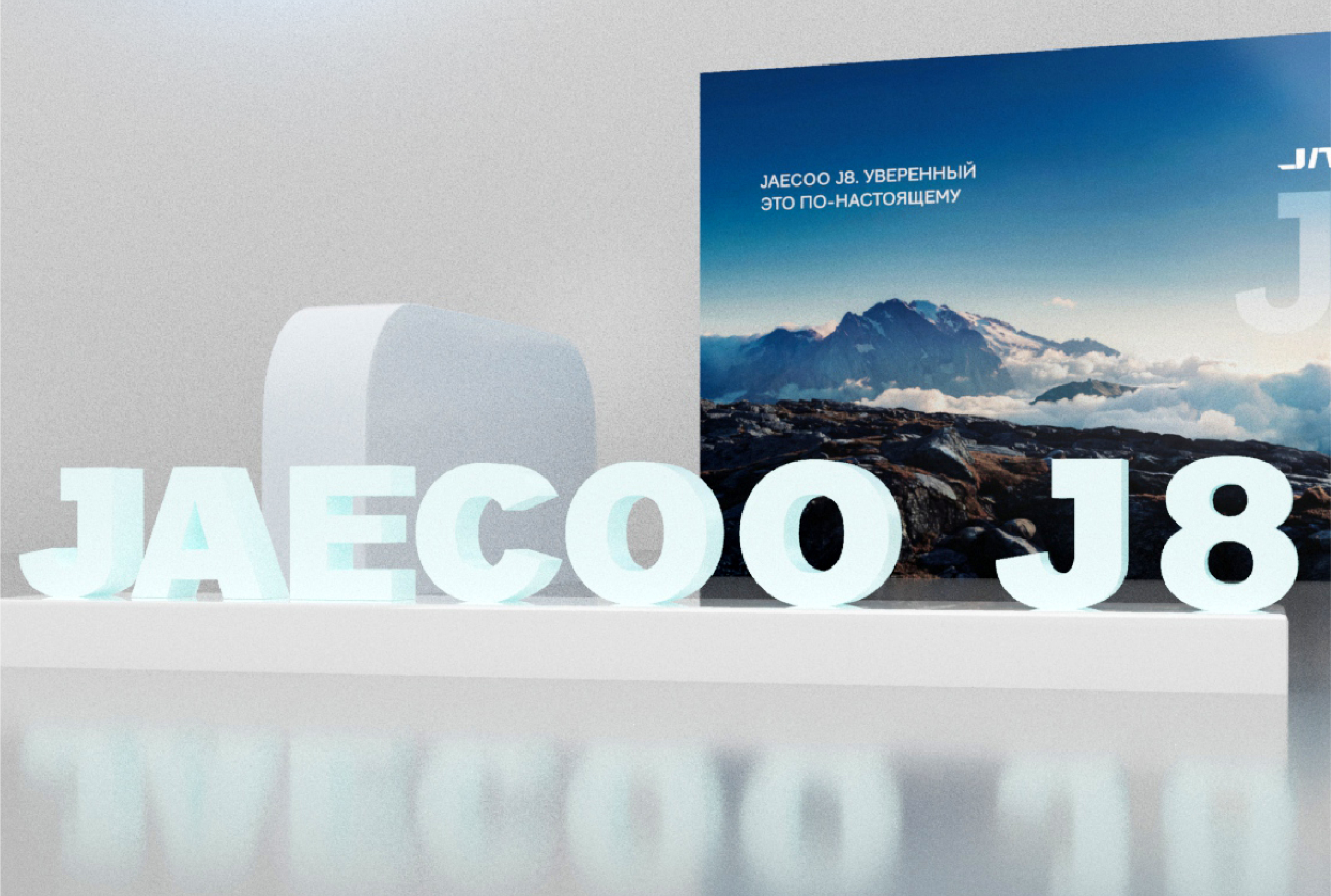 Jaecoo J8 | Launch Guideline — Изображение №21 — Брендинг, Маркетинг на Dprofile
