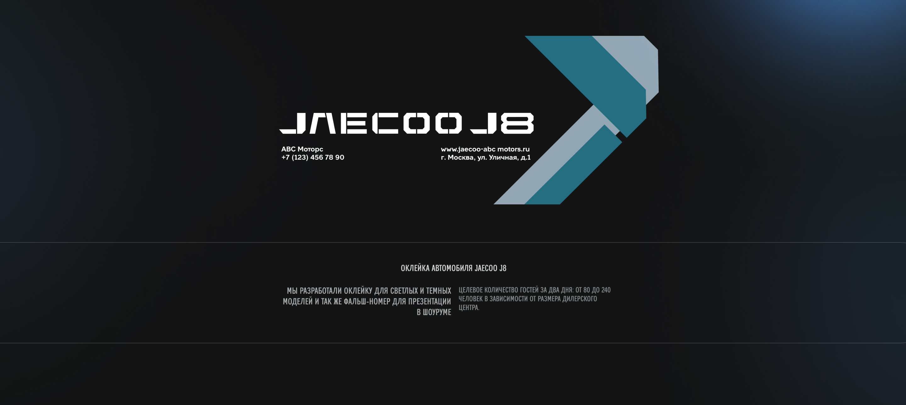 Jaecoo J8 | Launch Guideline — Изображение №26 — Брендинг, Маркетинг на Dprofile