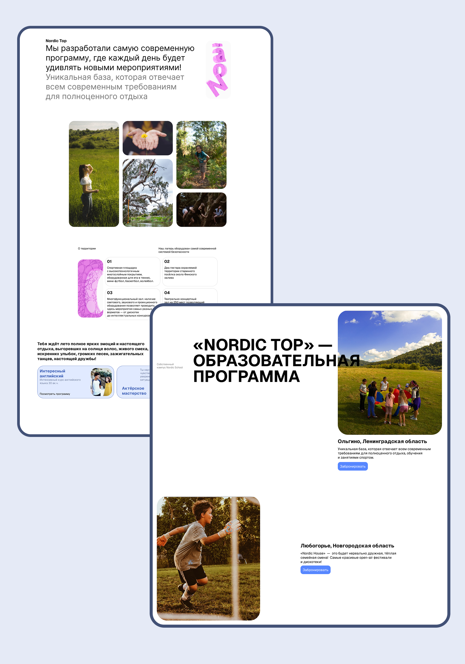 Языковая школа Nordic School — Изображение №10 — Интерфейсы, Иллюстрация на Dprofile