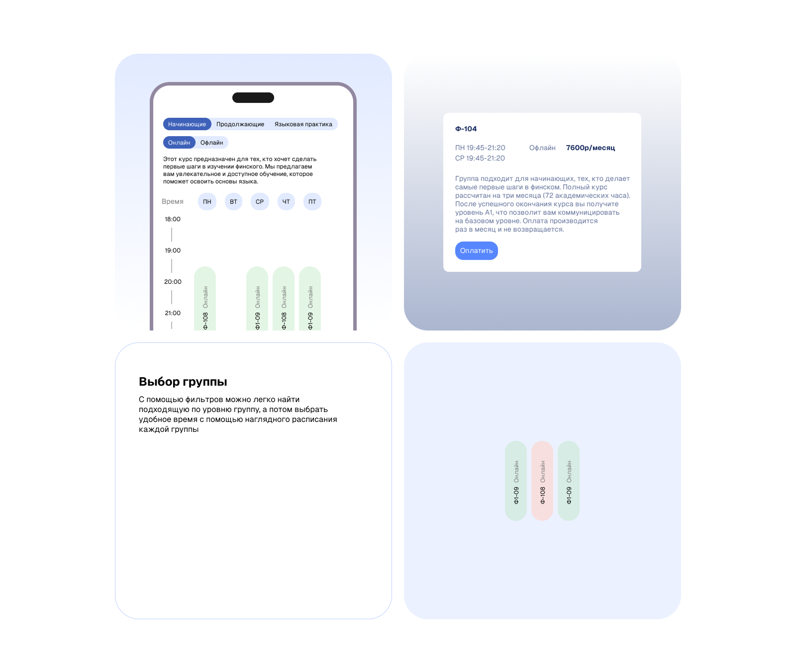 Языковая школа Nordic School — Изображение №6 — Интерфейсы, Иллюстрация на Dprofile
