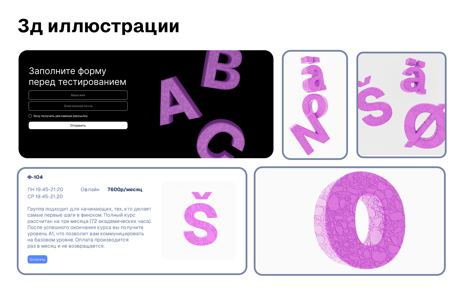 Языковая школа Nordic School — Изображение №15 — Интерфейсы, Иллюстрация на Dprofile