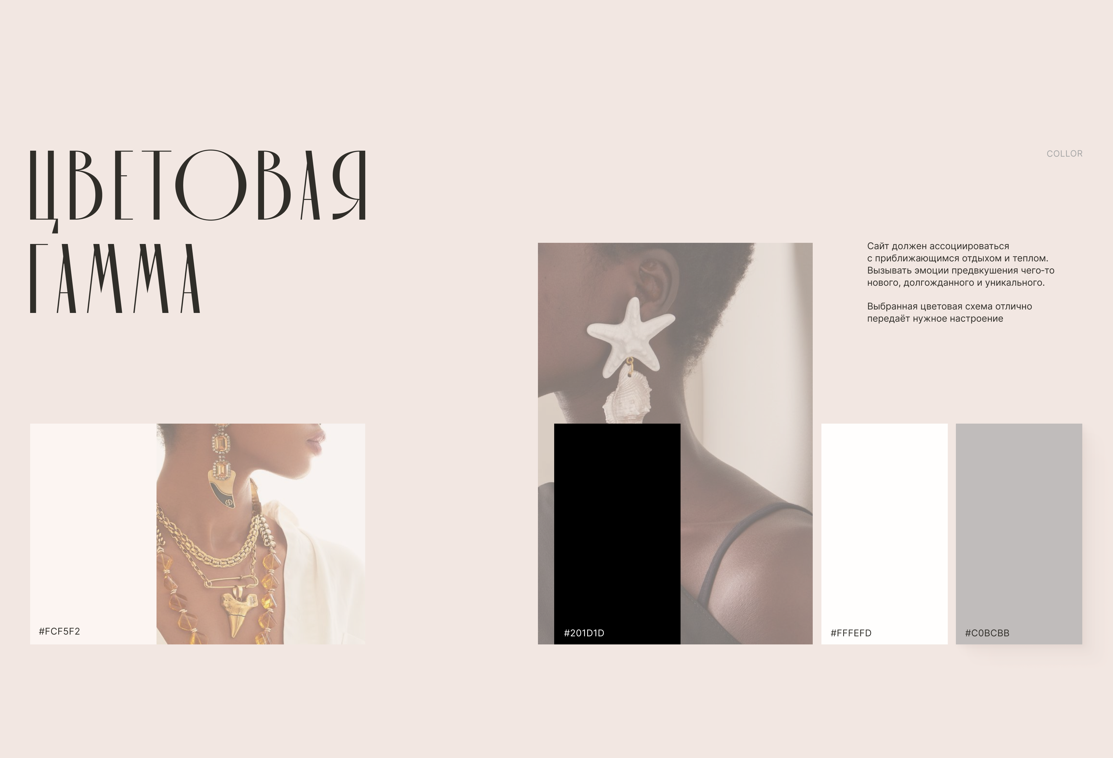 •landing page / лэндинг для магазина пляжной одежды — Изображение №10 — Интерфейсы, Маркетинг на Dprofile