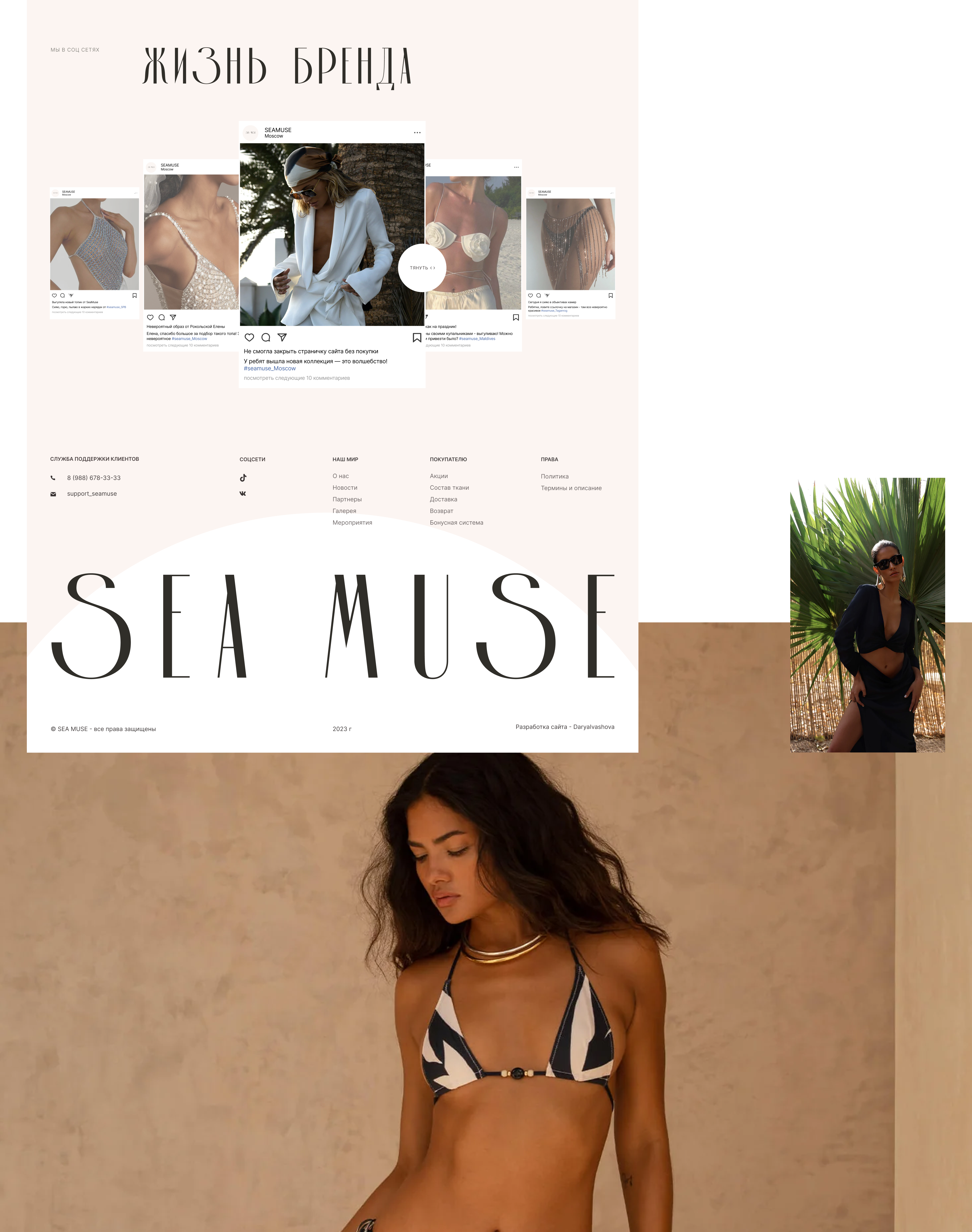 •landing page / лэндинг для магазина пляжной одежды — Изображение №8 — Интерфейсы, Маркетинг на Dprofile
