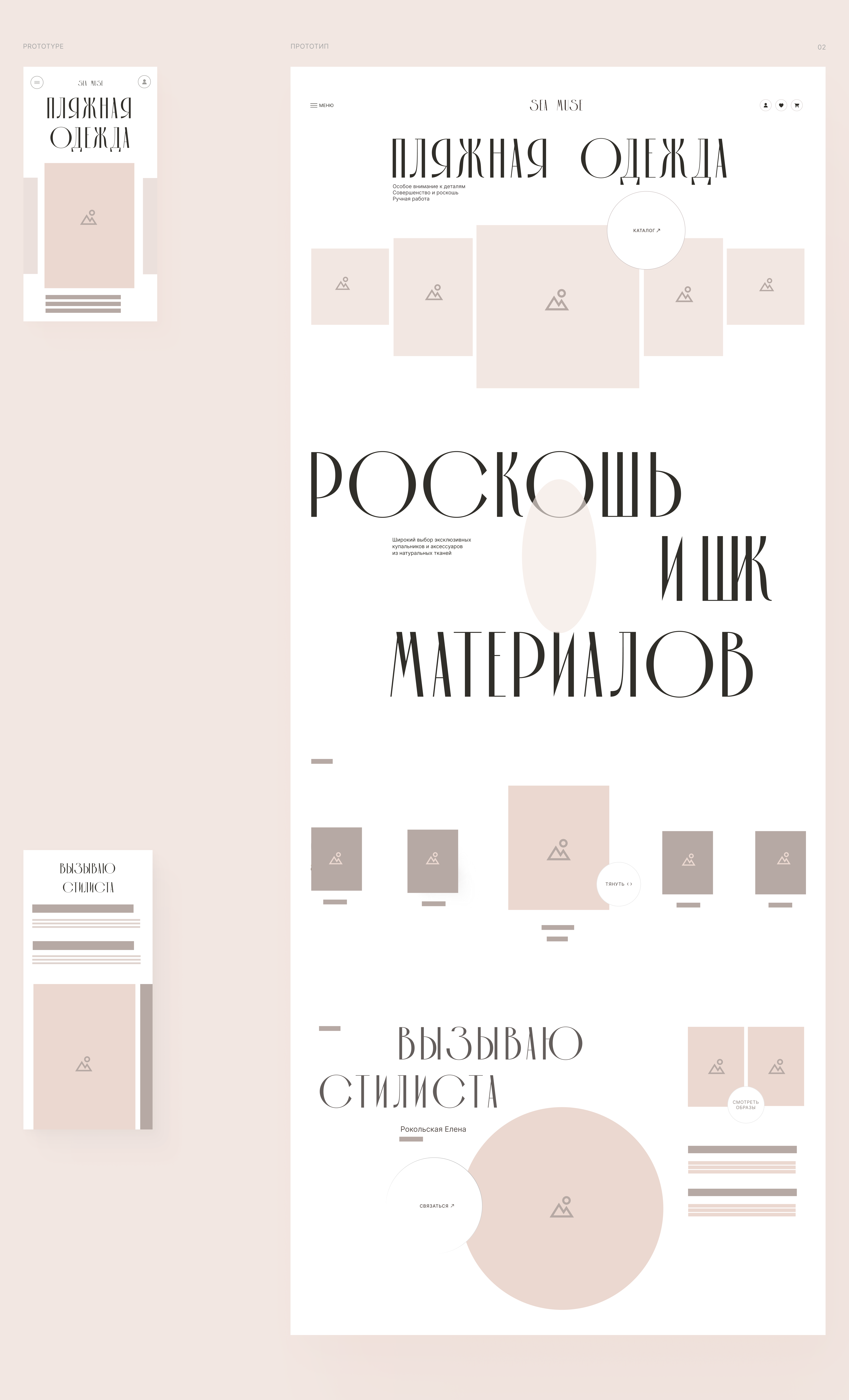 •landing page / лэндинг для магазина пляжной одежды — Изображение №4 — Интерфейсы, Маркетинг на Dprofile