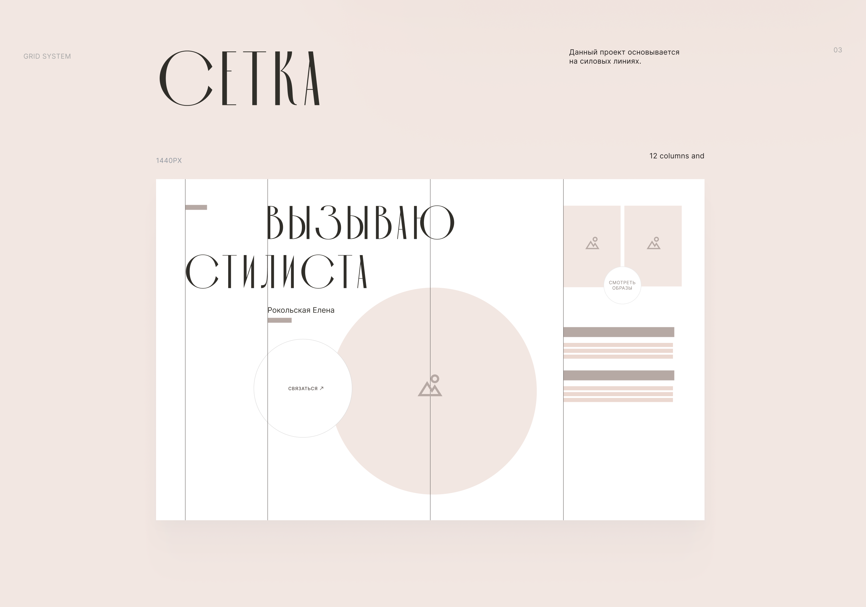 •landing page / лэндинг для магазина пляжной одежды — Изображение №5 — Интерфейсы, Маркетинг на Dprofile