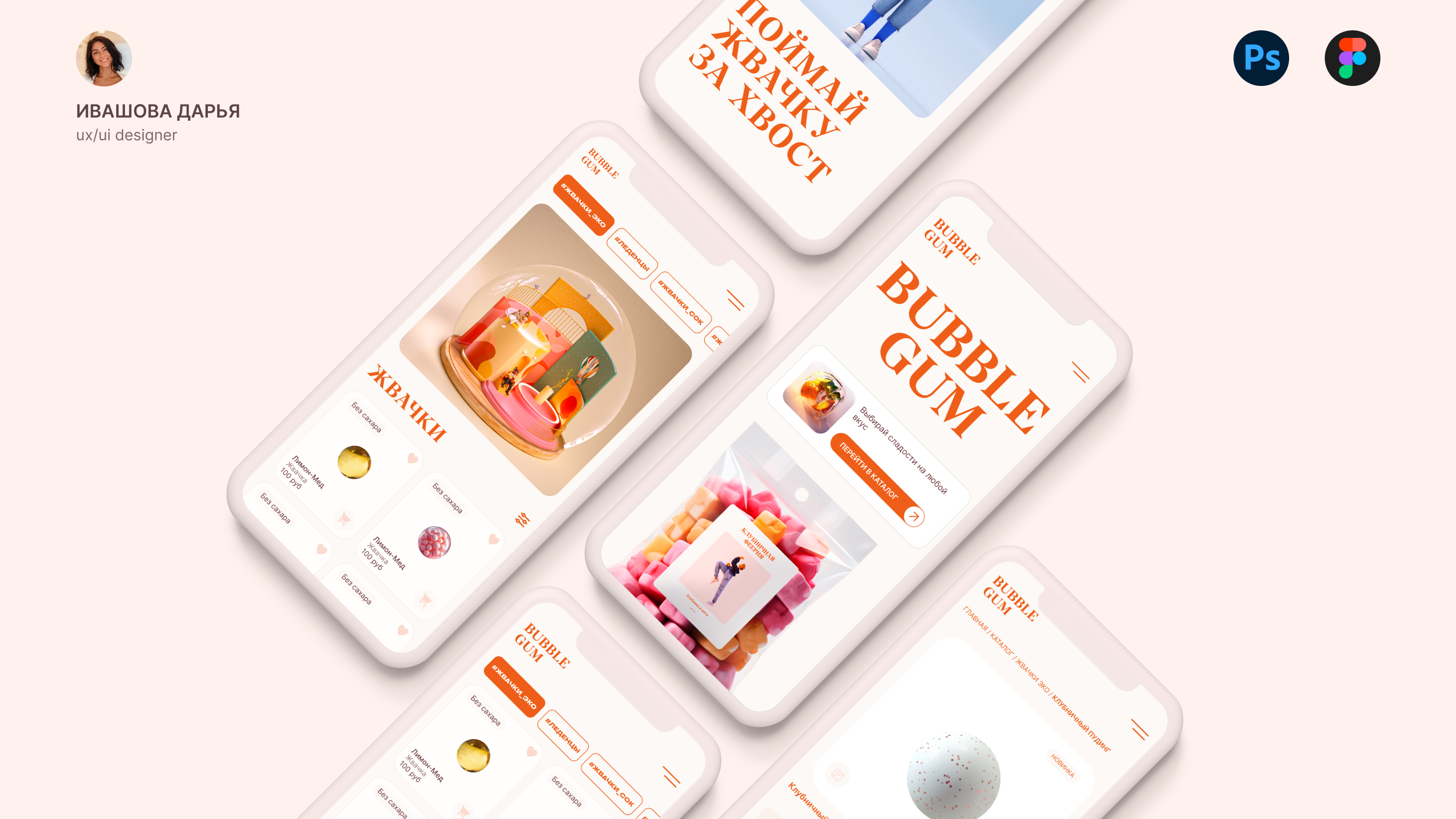 Online store | Bubble Gum-market — Изображение №1 — Брендинг, Анимация на Dprofile