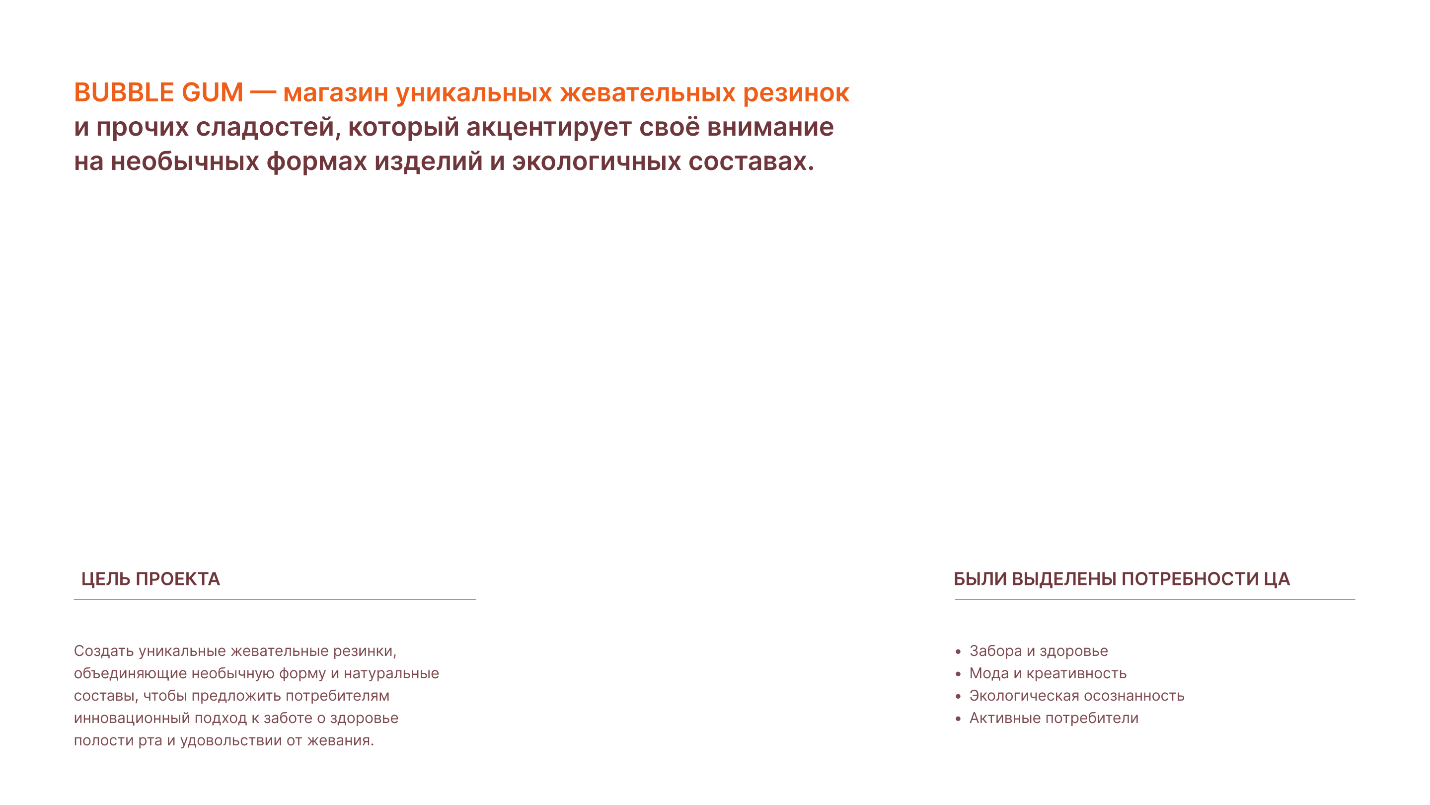Online store | Bubble Gum-market — Изображение №4 — Брендинг, Анимация на Dprofile