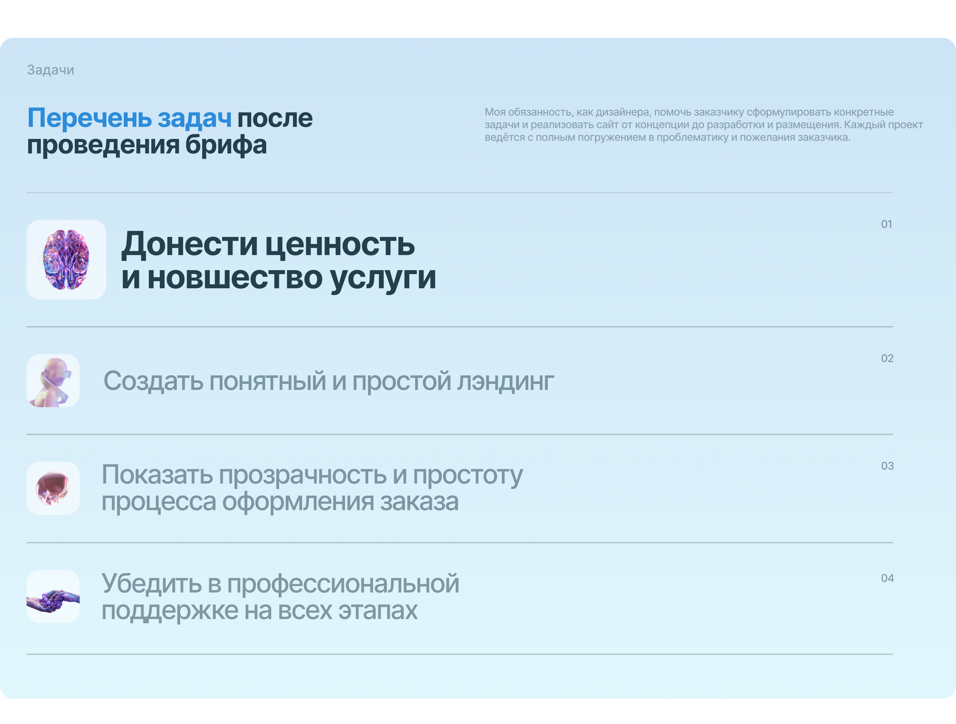II-skustvo Website — Изображение №4 — Брендинг, Маркетинг на Dprofile