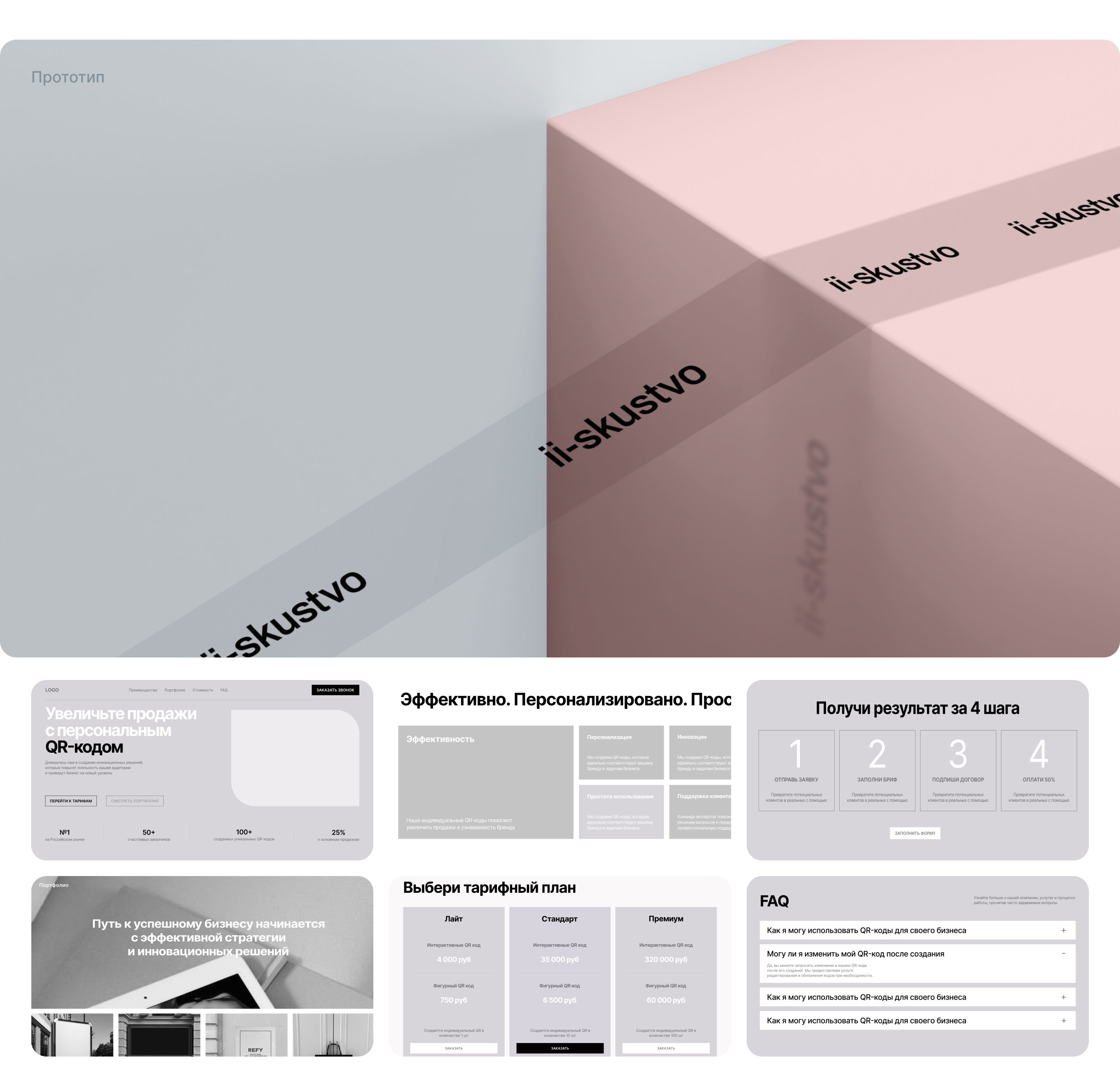 II-skustvo Website — Изображение №3 — Брендинг, Маркетинг на Dprofile