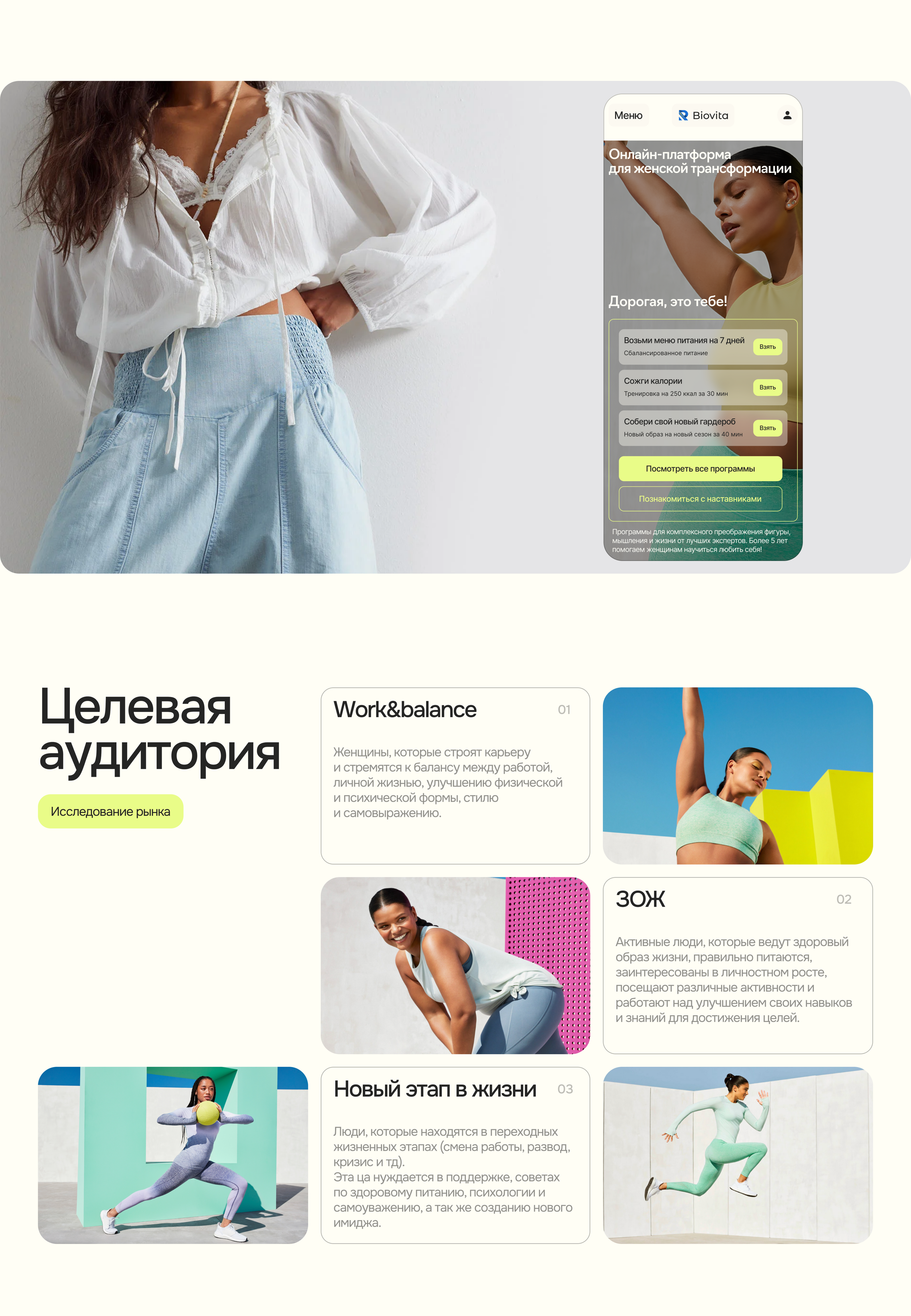 Landing / Sport / marathon — Изображение №2 — Интерфейсы на Dprofile