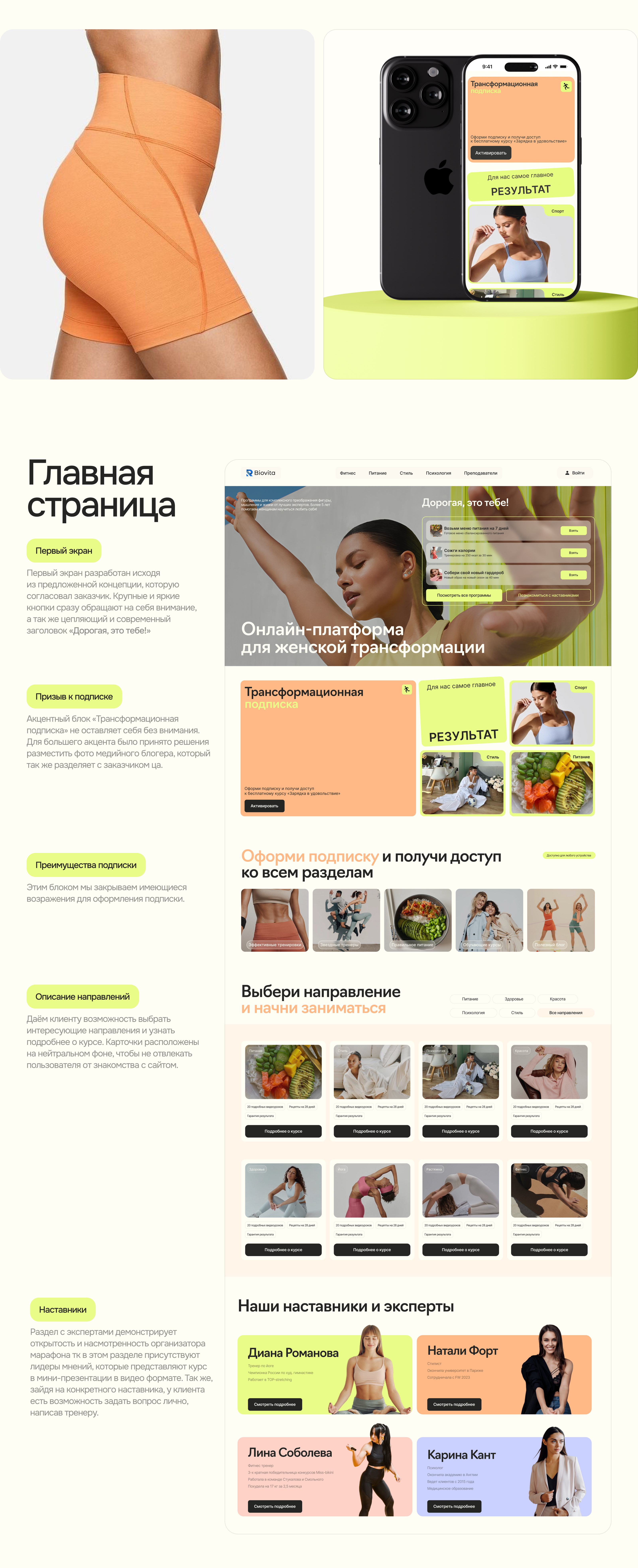 Landing / Sport / marathon — Изображение №3 — Интерфейсы на Dprofile