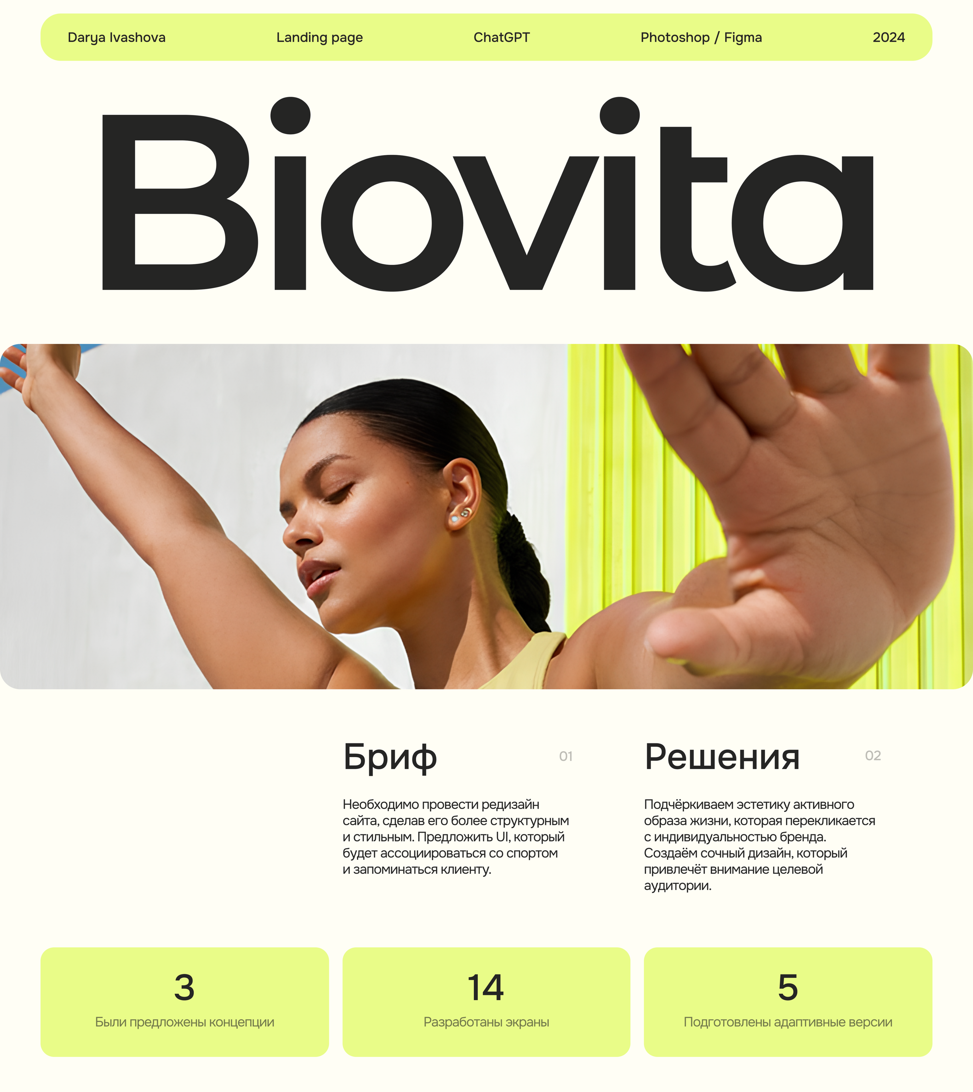 Landing / Sport / marathon — Изображение №1 — Интерфейсы на Dprofile