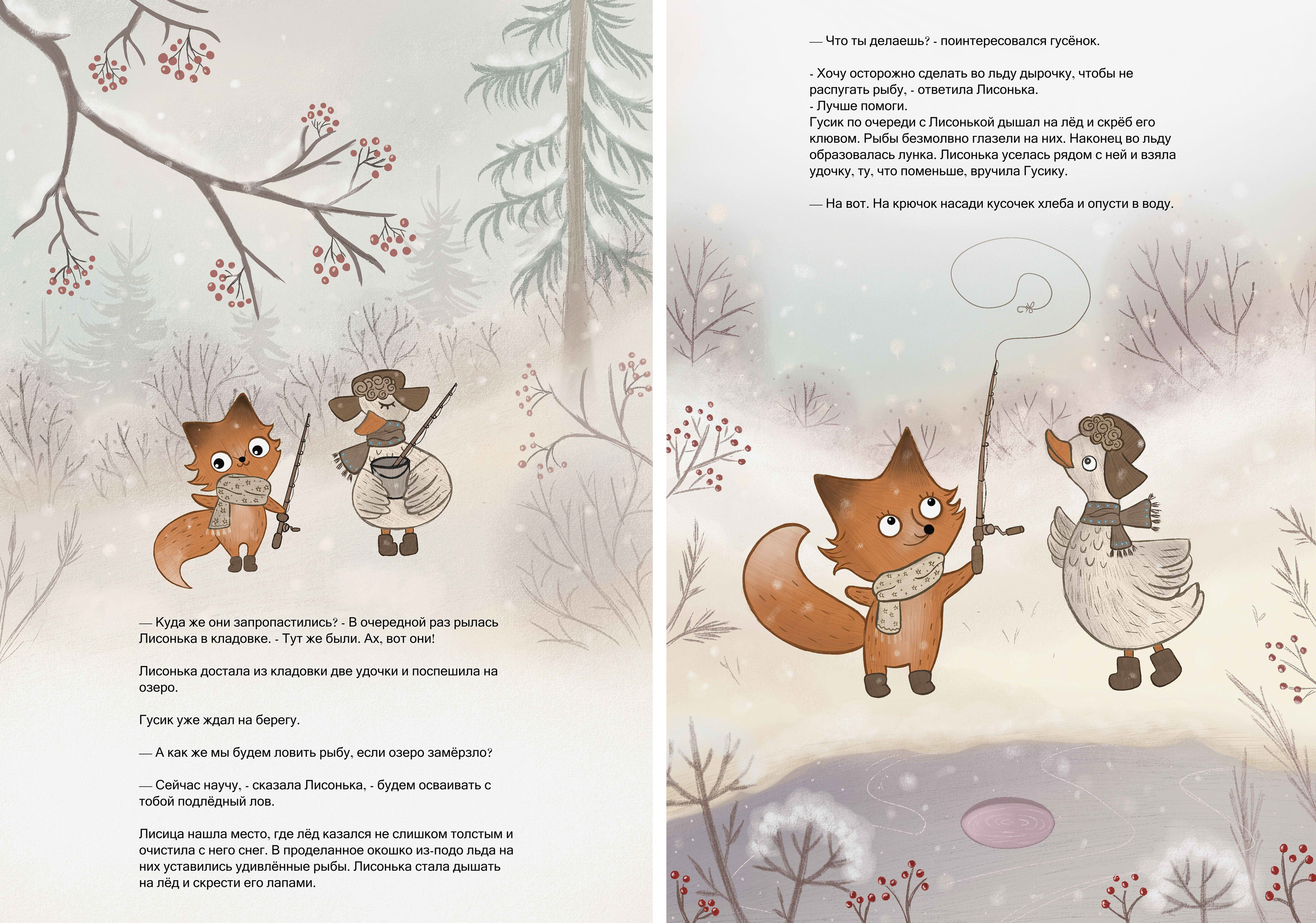 Character design | Goose and Fox — Изображение №8 — Иллюстрация на Dprofile