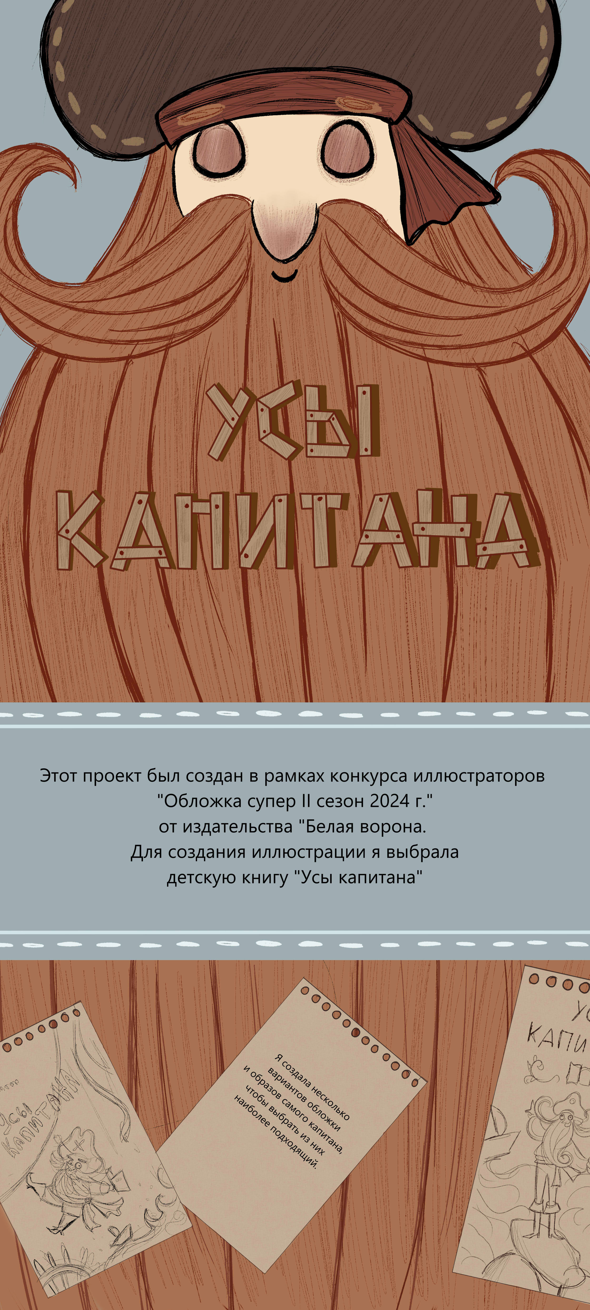 Book cover | Book illustration — Изображение №1 — Иллюстрация на Dprofile