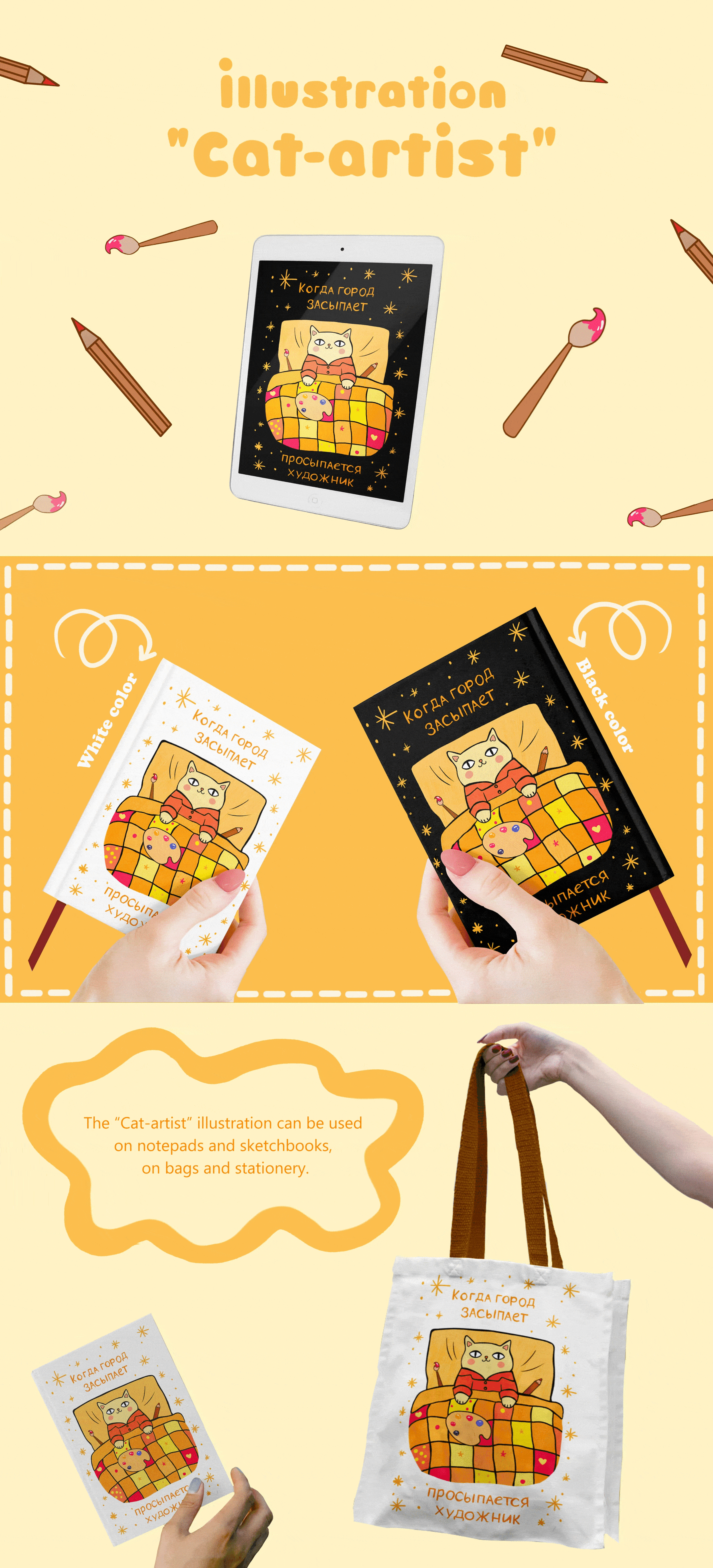 Illustration For Notebook — Изображение №1 — Иллюстрация, Маркетинг на Dprofile