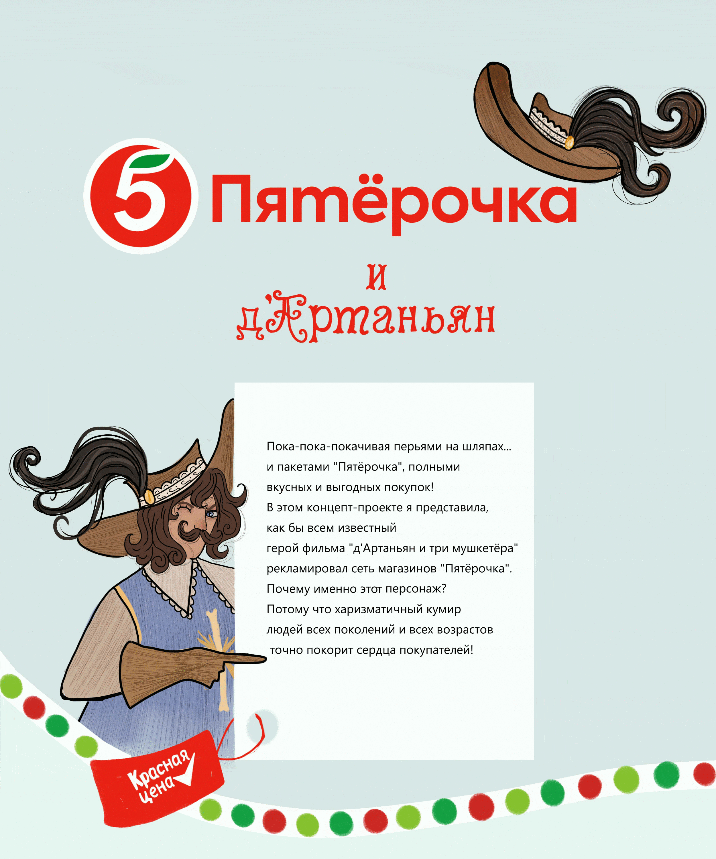 Персонаж для рекламы | Иллюстрация персонажа — Изображение №1 — Иллюстрация, Маркетинг на Dprofile