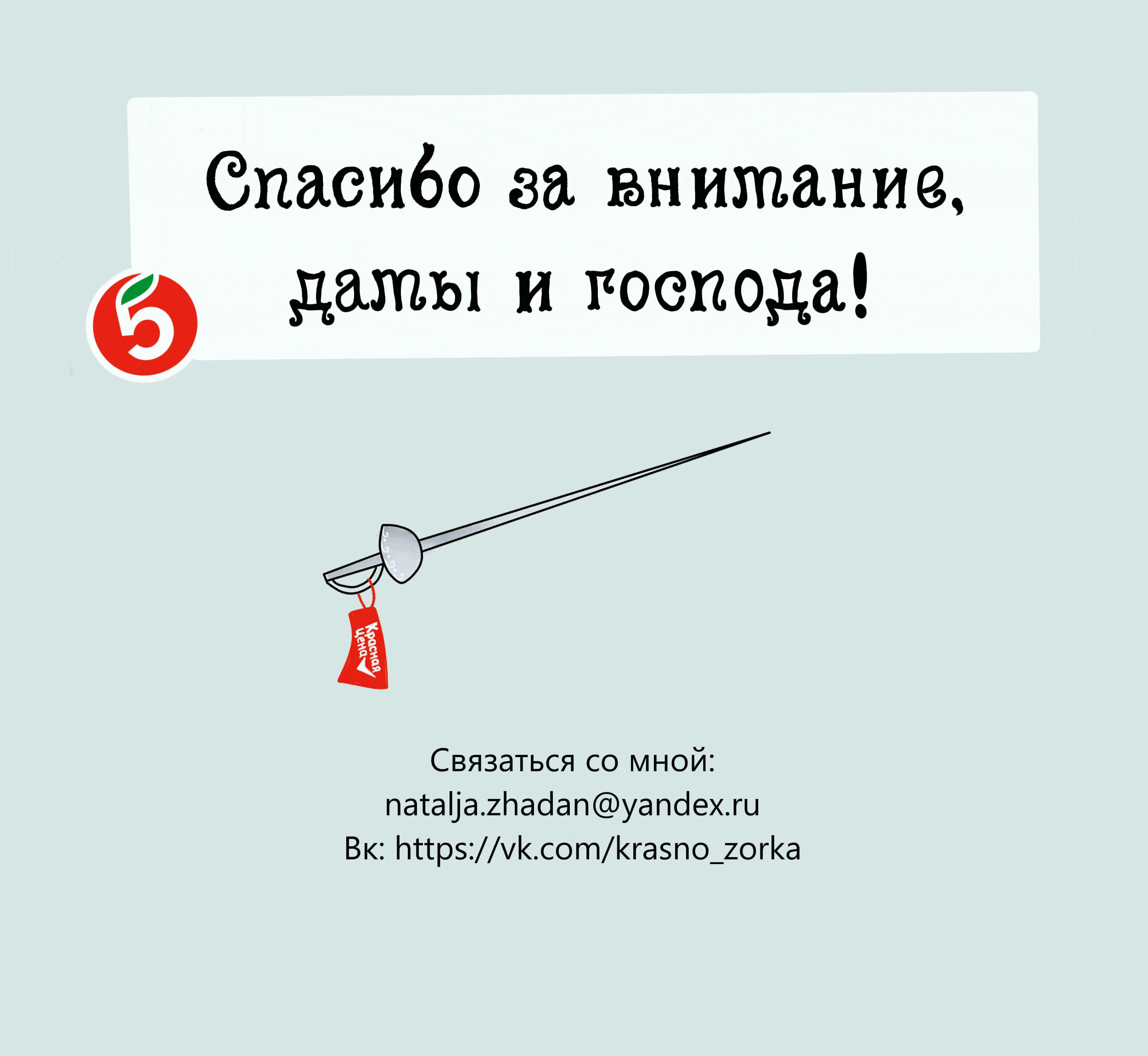 Персонаж для рекламы | Иллюстрация персонажа — Изображение №5 — Иллюстрация, Маркетинг на Dprofile