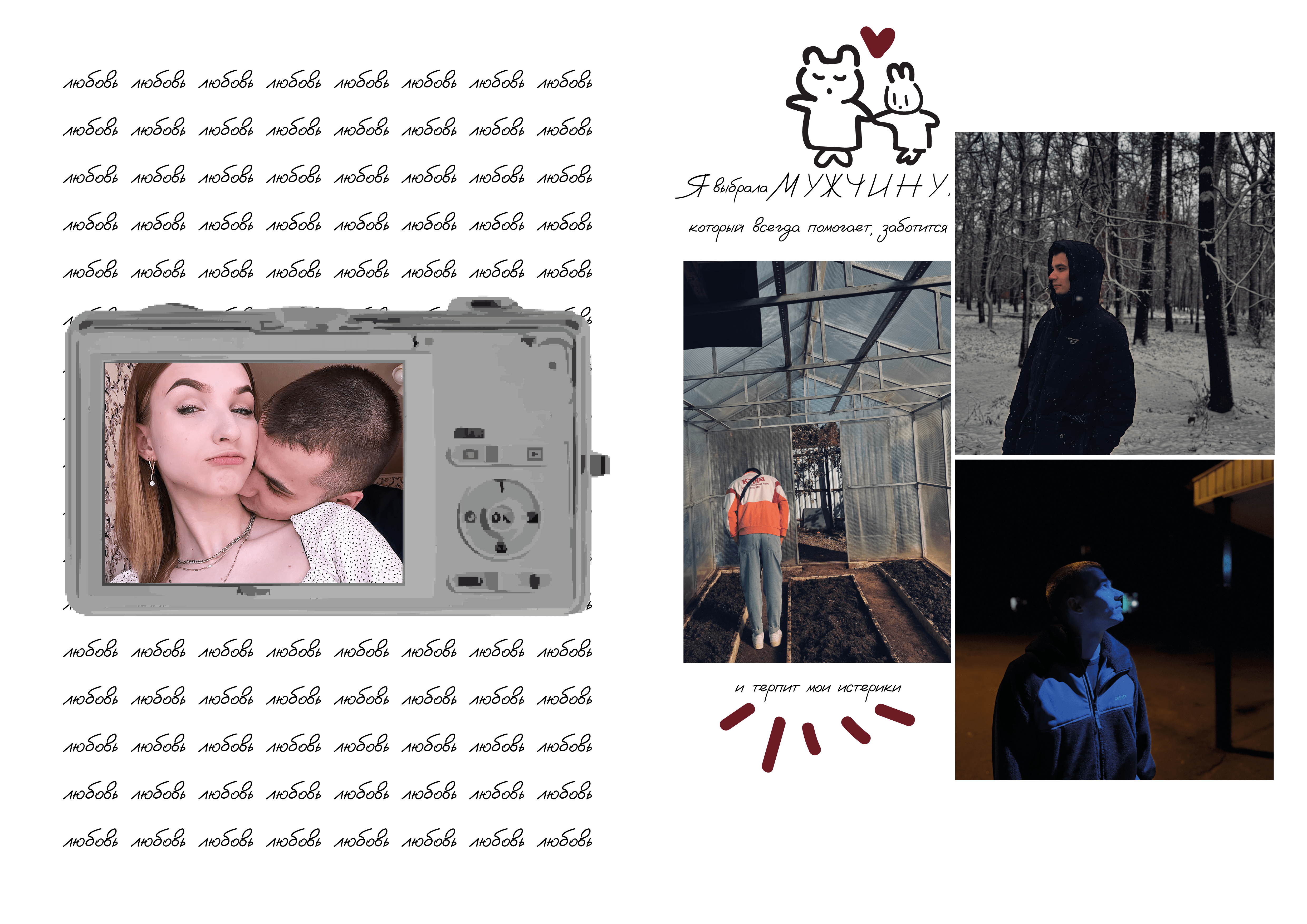 Подарочная книга — Изображение №9 — Интерфейсы, Графика на Dprofile