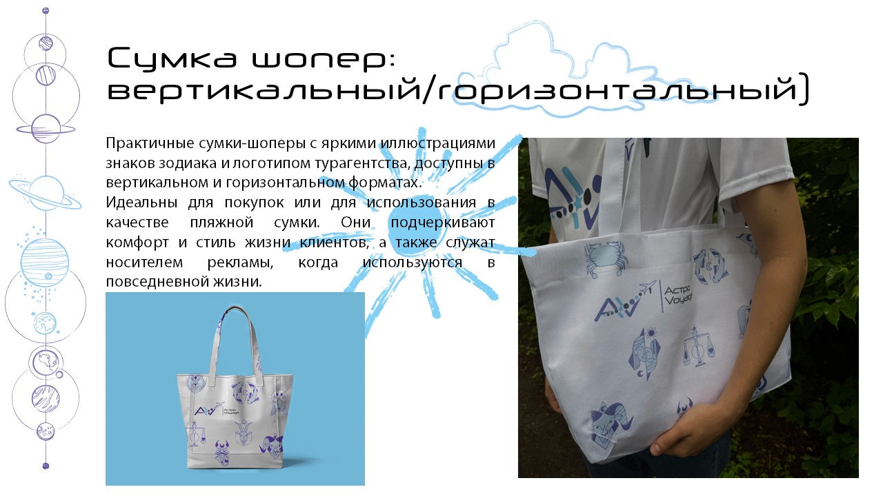 ФС и КП для турагентства с нестандартным подходом — Изображение №18 — Брендинг, Маркетинг на Dprofile