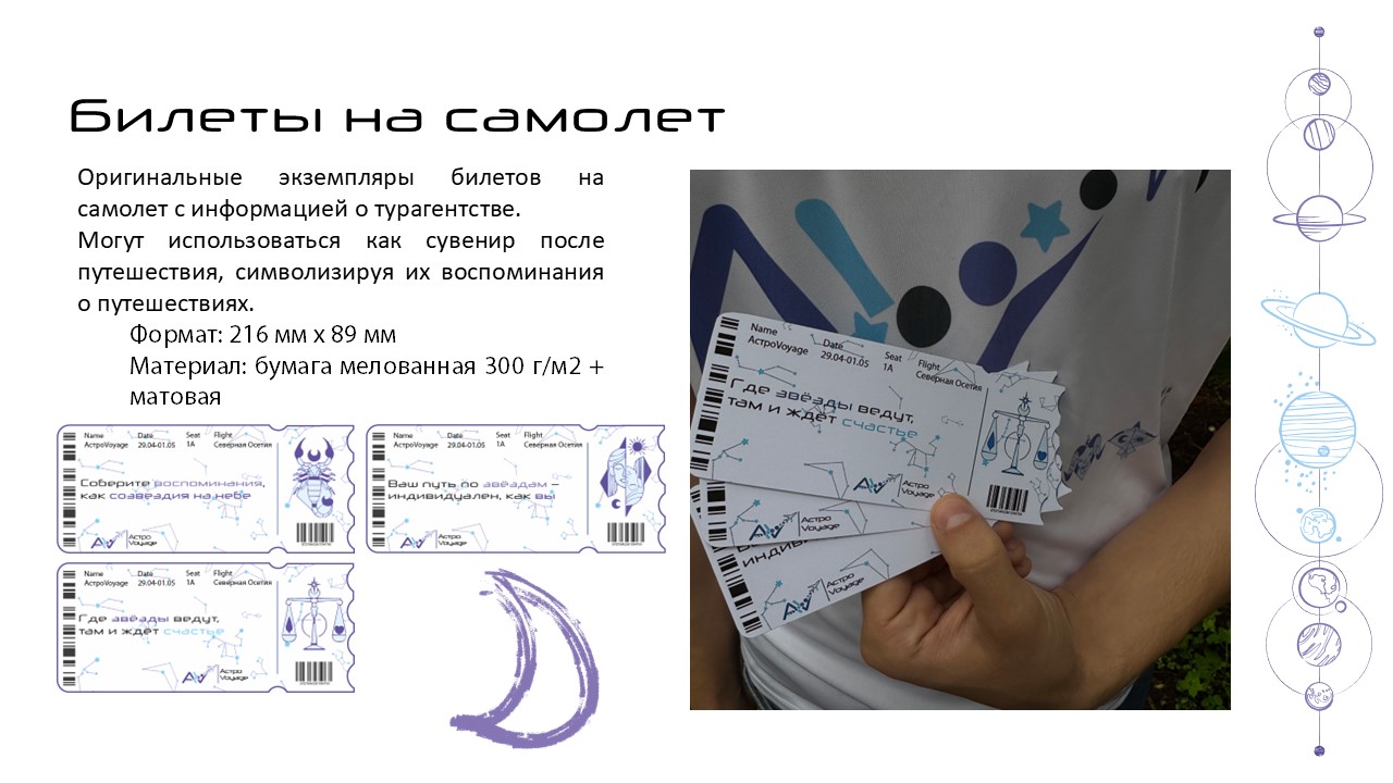 ФС и КП для турагентства с нестандартным подходом — Изображение №13 — Брендинг, Маркетинг на Dprofile