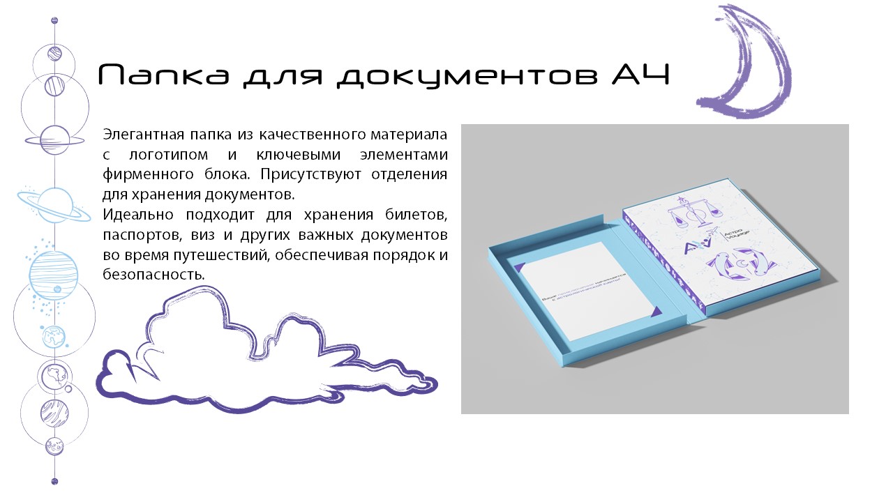 ФС и КП для турагентства с нестандартным подходом — Изображение №14 — Брендинг, Маркетинг на Dprofile