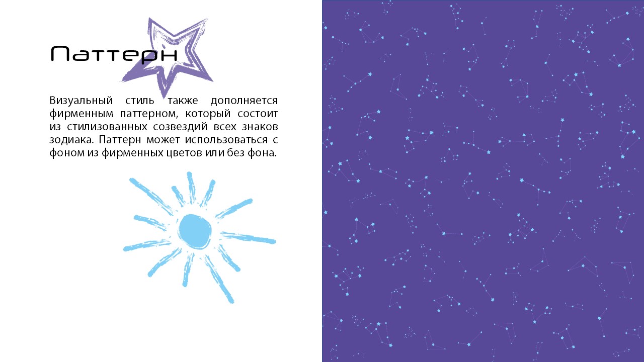 ФС и КП для турагентства с нестандартным подходом — Изображение №5 — Брендинг, Маркетинг на Dprofile
