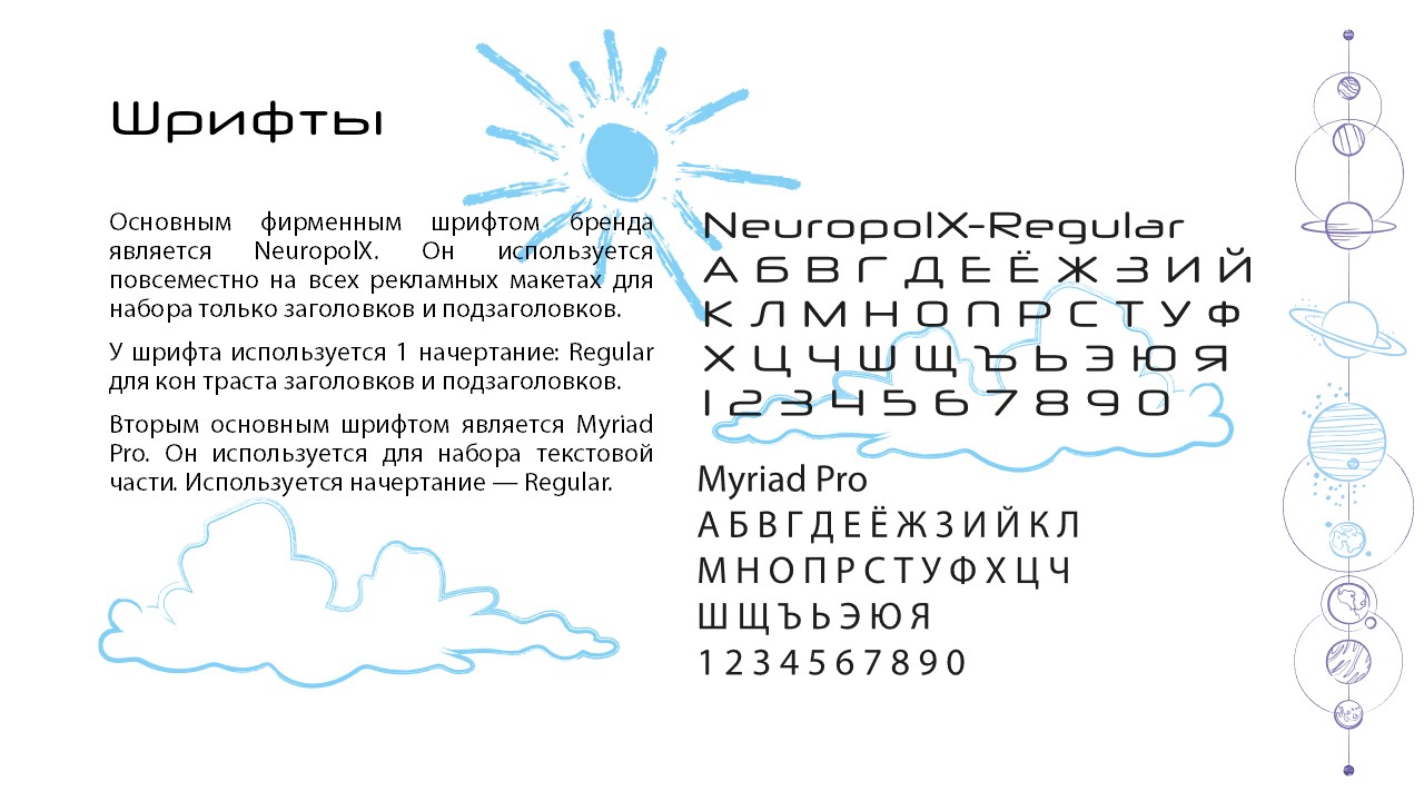 ФС и КП для турагентства с нестандартным подходом — Изображение №6 — Брендинг, Маркетинг на Dprofile