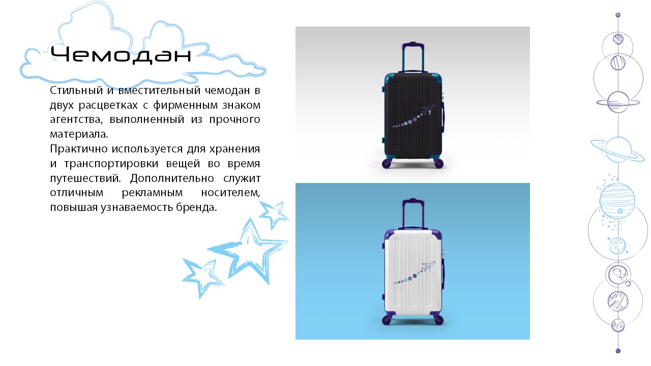ФС и КП для турагентства с нестандартным подходом — Изображение №19 — Брендинг, Маркетинг на Dprofile
