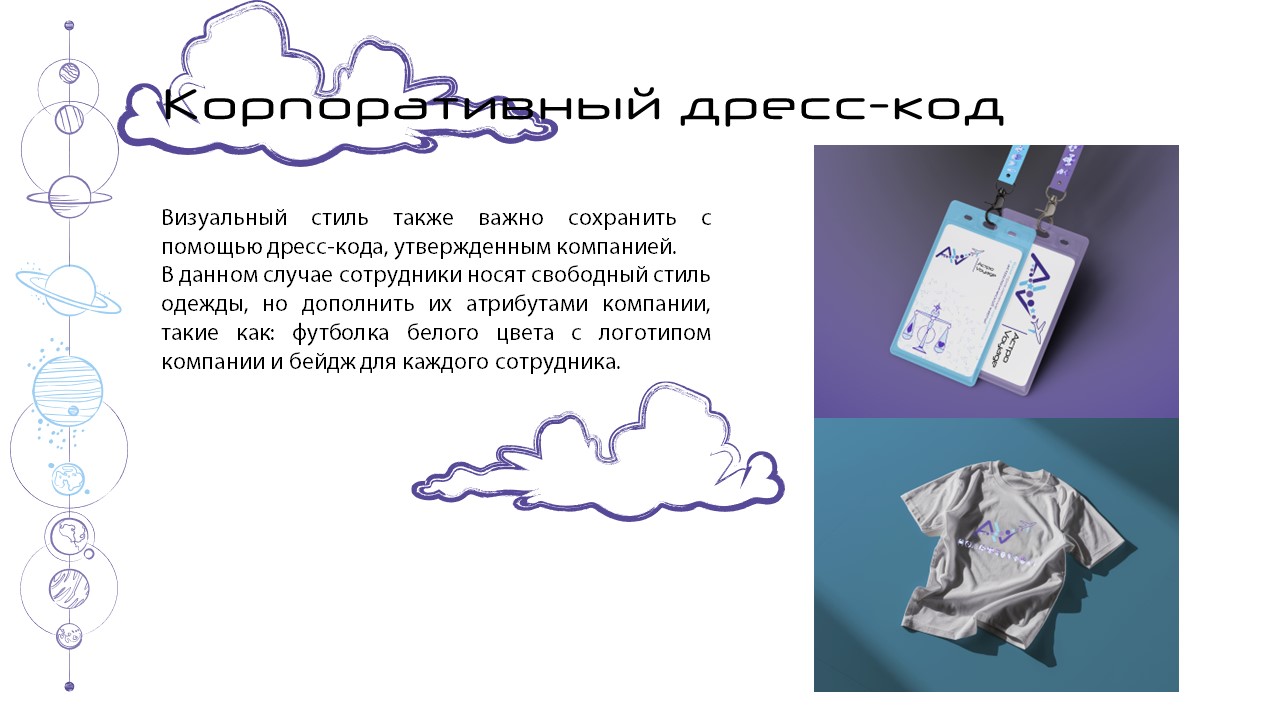 ФС и КП для турагентства с нестандартным подходом — Изображение №16 — Брендинг, Маркетинг на Dprofile