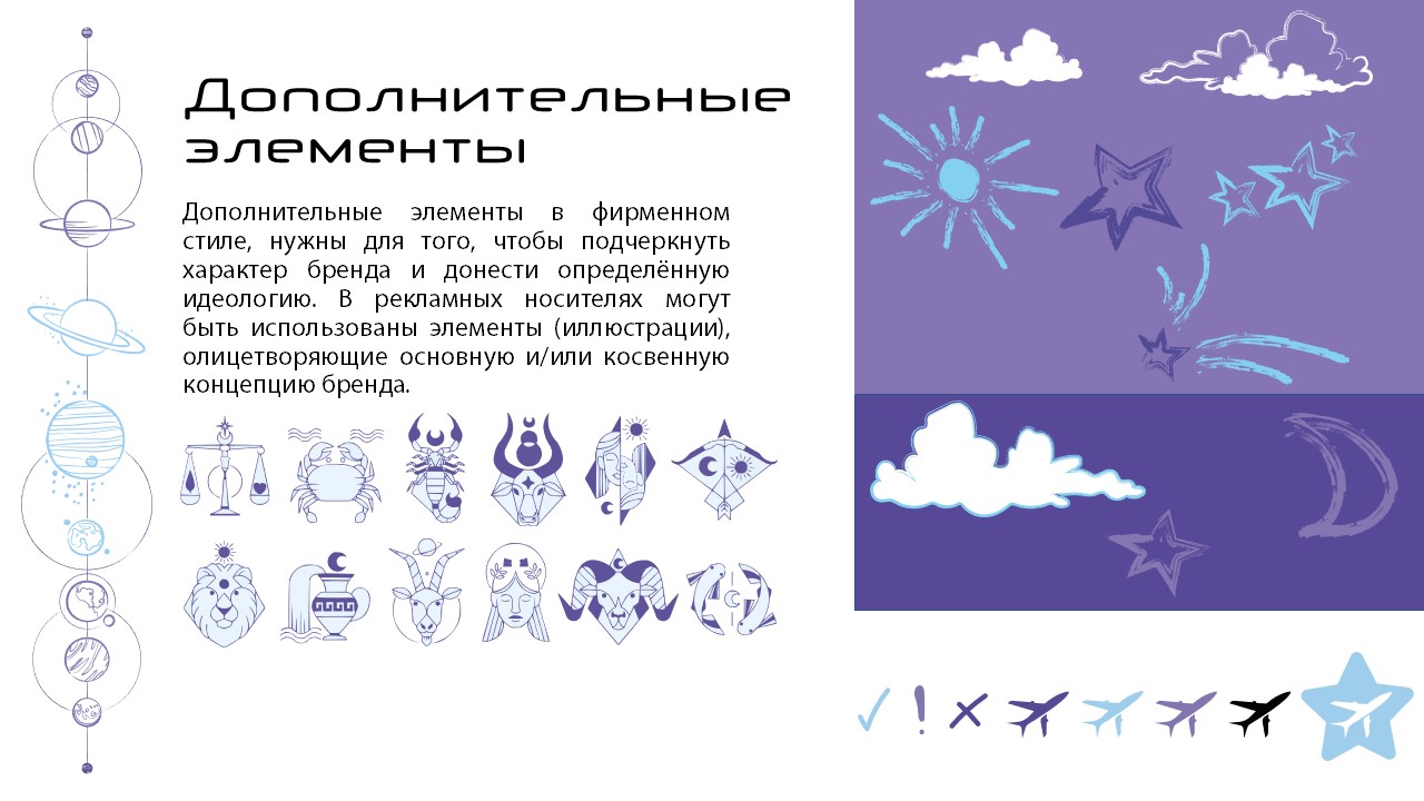 ФС и КП для турагентства с нестандартным подходом — Изображение №7 — Брендинг, Маркетинг на Dprofile