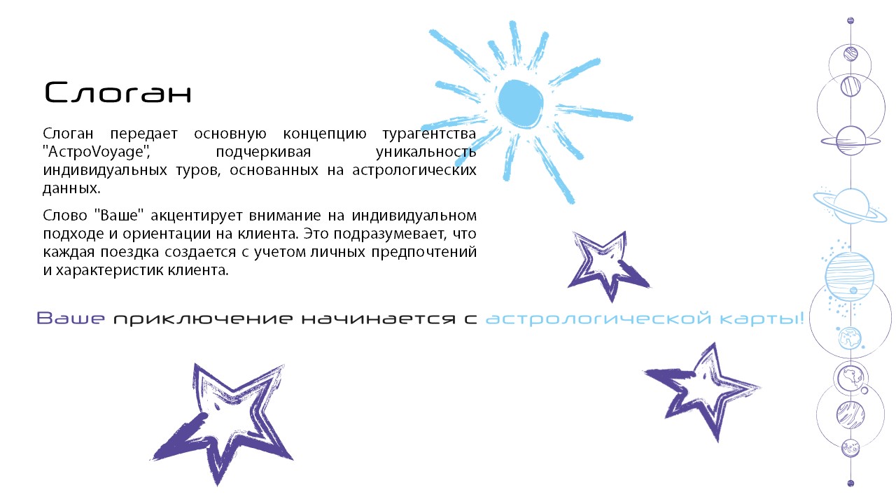 ФС и КП для турагентства с нестандартным подходом — Изображение №8 — Брендинг, Маркетинг на Dprofile