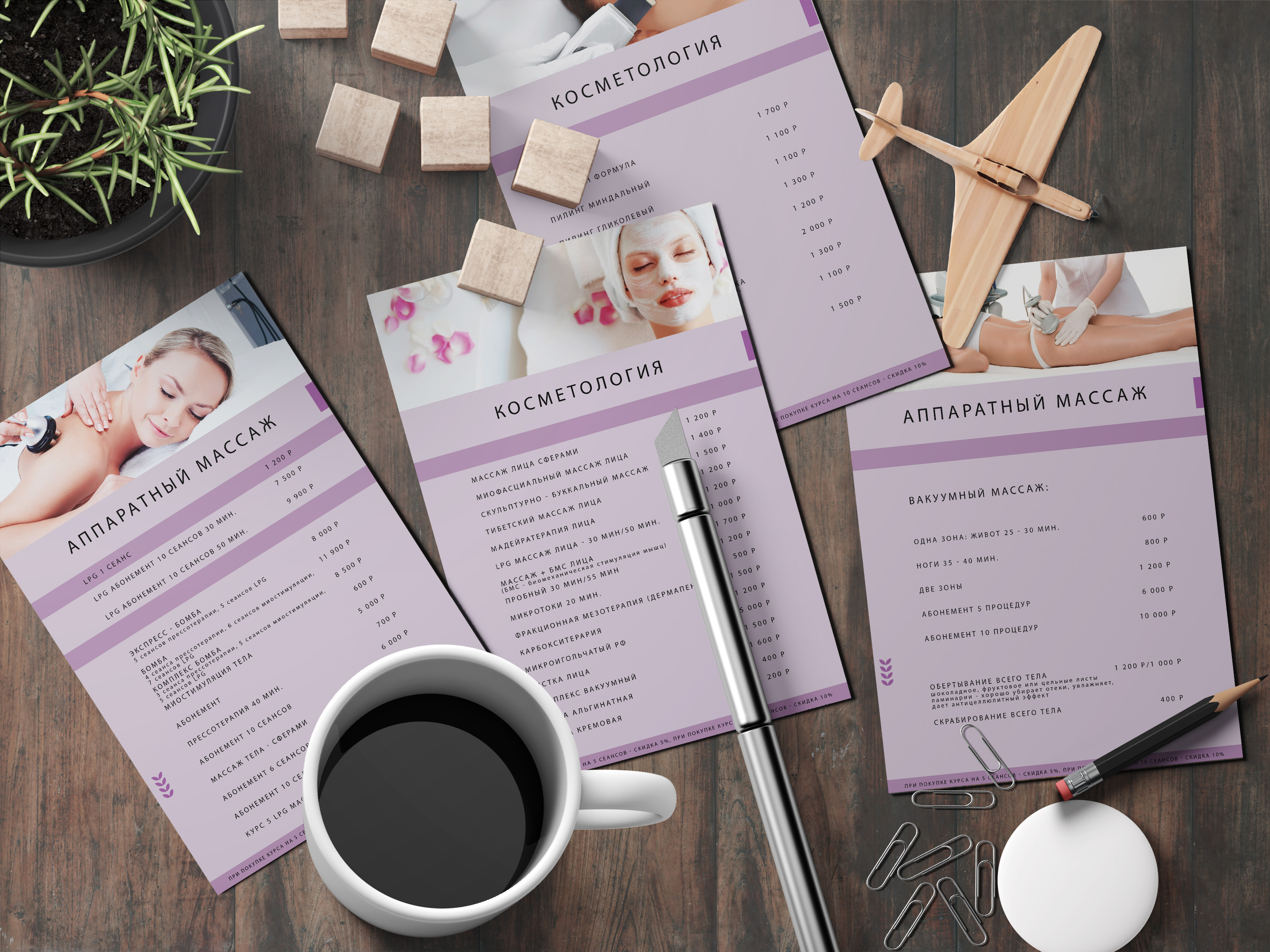 Массаж и косметология - прайс лист — Изображение №1 — Интерфейсы, Брендинг на Dprofile