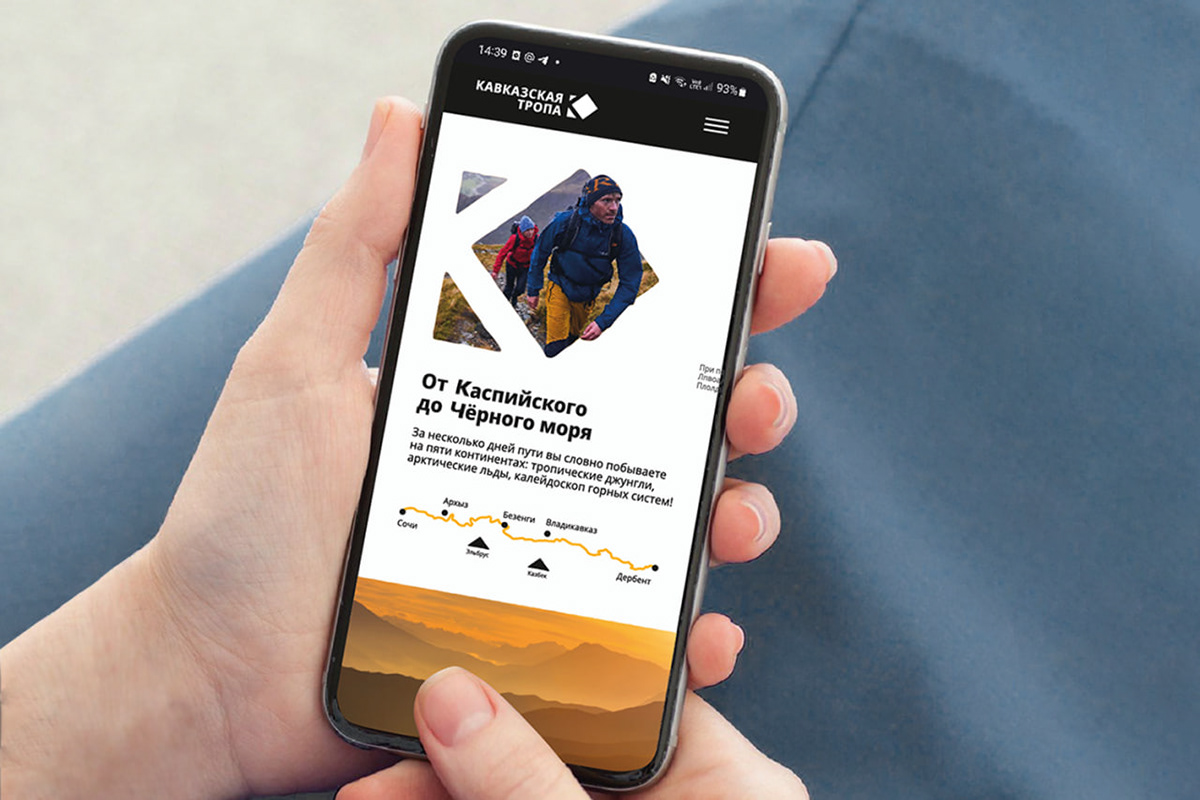 Айдентика для Национальной Кавказской тропы — Изображение №3 — Брендинг на Dprofile