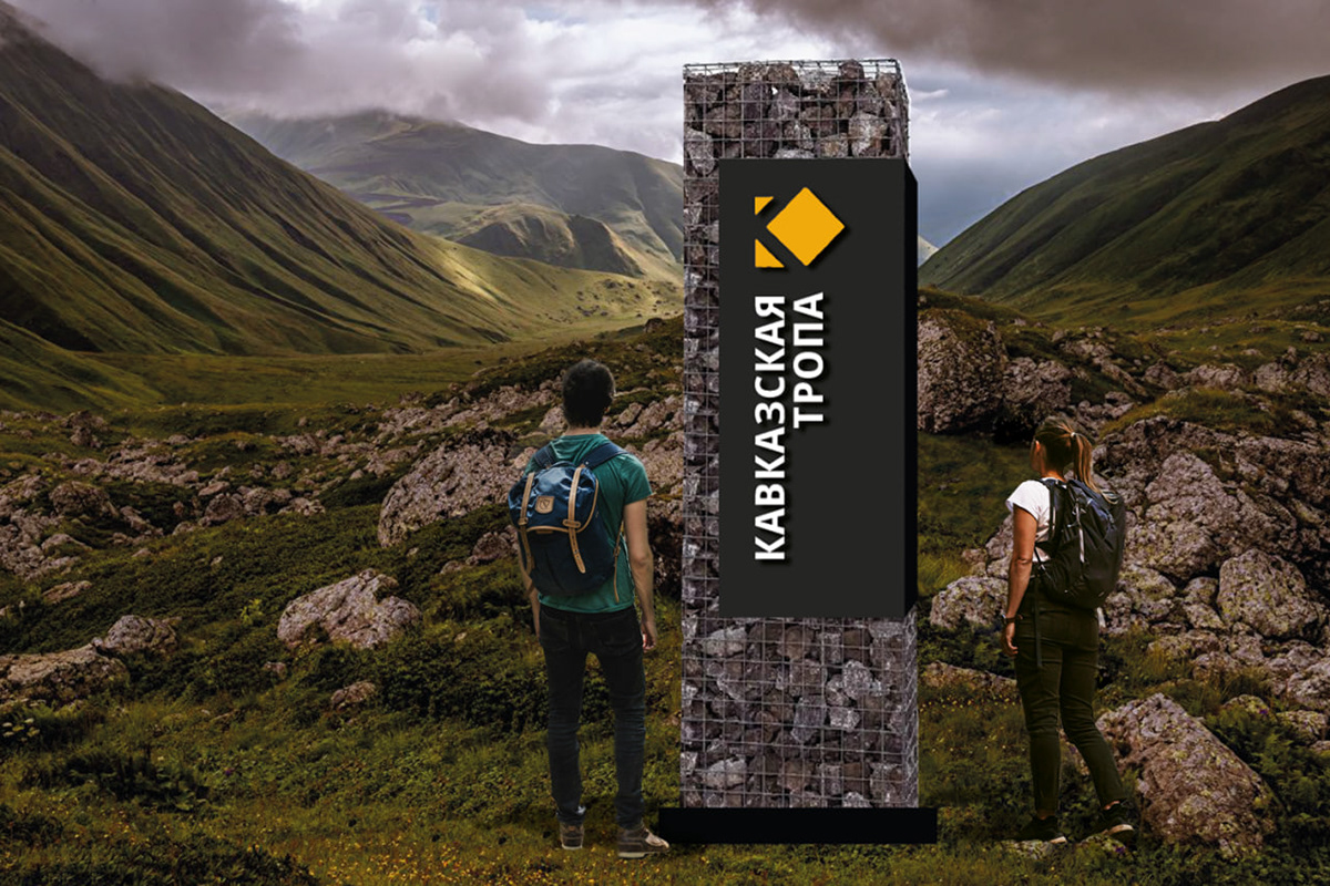 Айдентика для Национальной Кавказской тропы — Изображение №1 — Брендинг на Dprofile