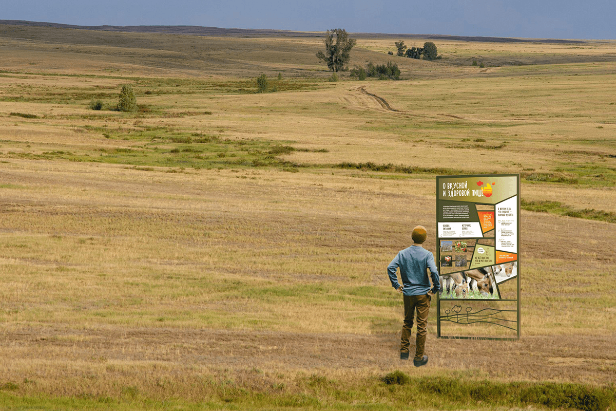 Обновление аншлагов для экотропы «Дыхание степи» — Изображение №4 — Брендинг, 3D на Dprofile