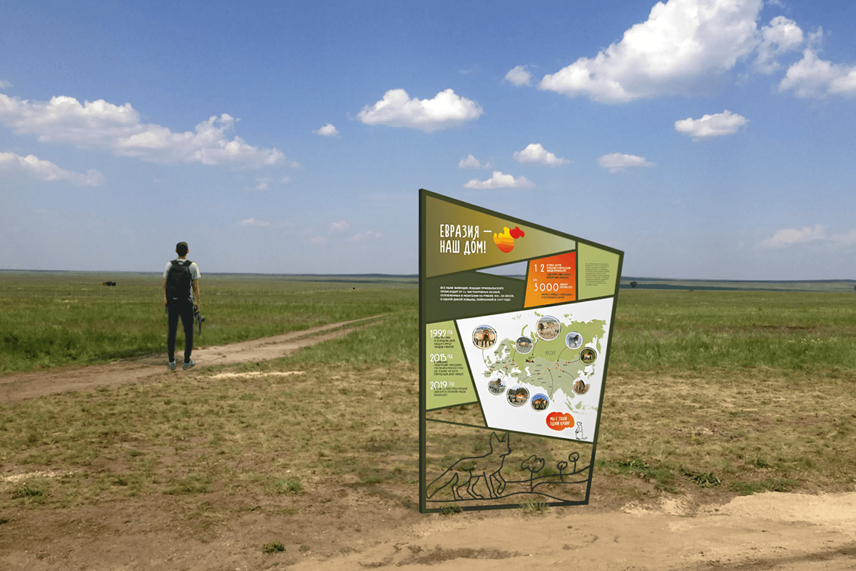 Обновление аншлагов для экотропы «Дыхание степи» — Изображение №6 — Брендинг, 3D на Dprofile