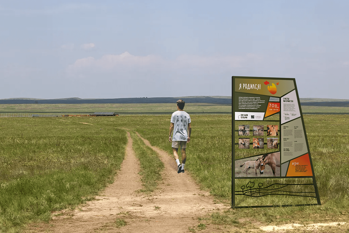 Обновление аншлагов для экотропы «Дыхание степи» — Изображение №3 — Брендинг, 3D на Dprofile